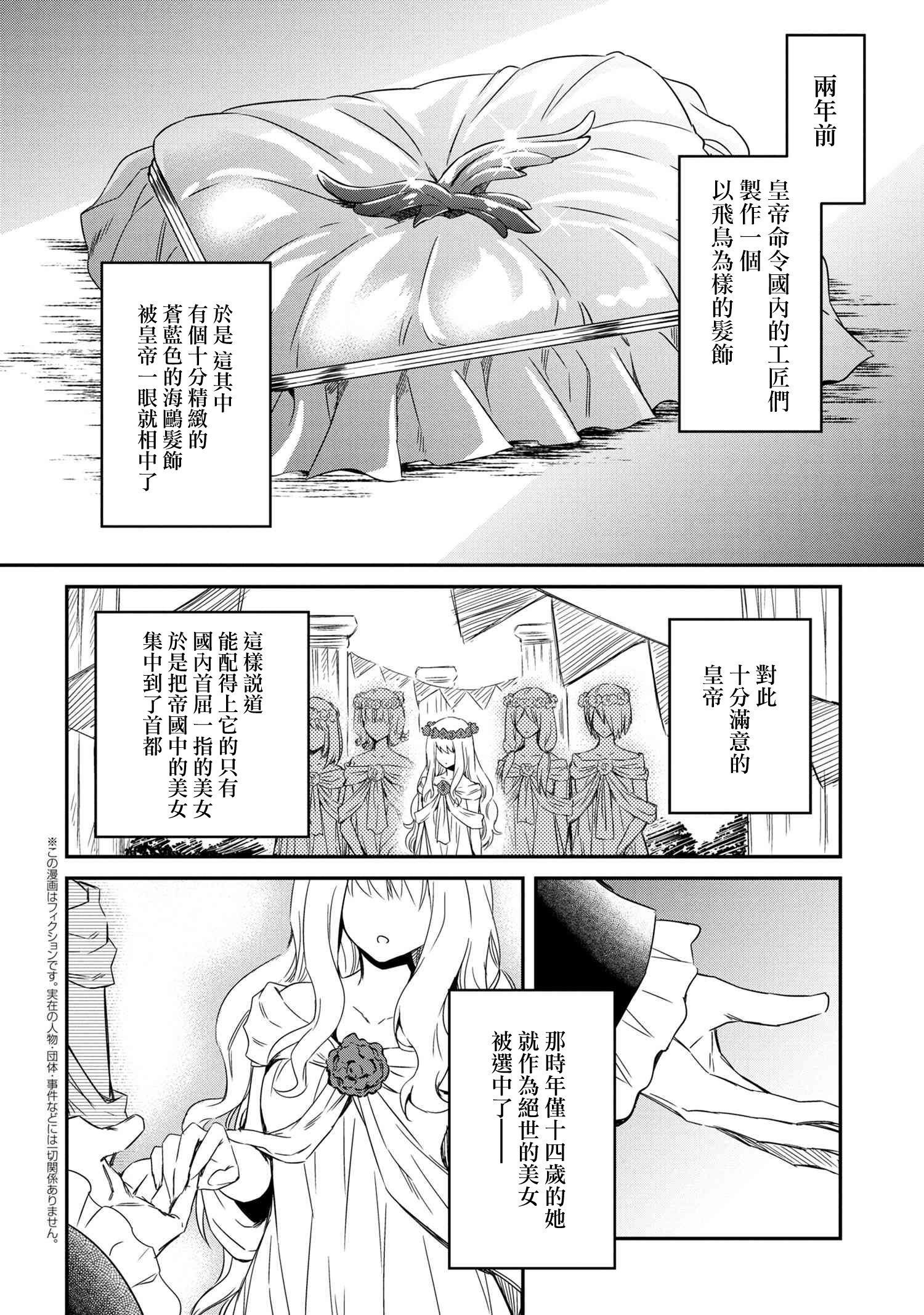 最强出涸皇子的暗跃帝位争夺韩漫全集-第04话无删减无遮挡章节图片 