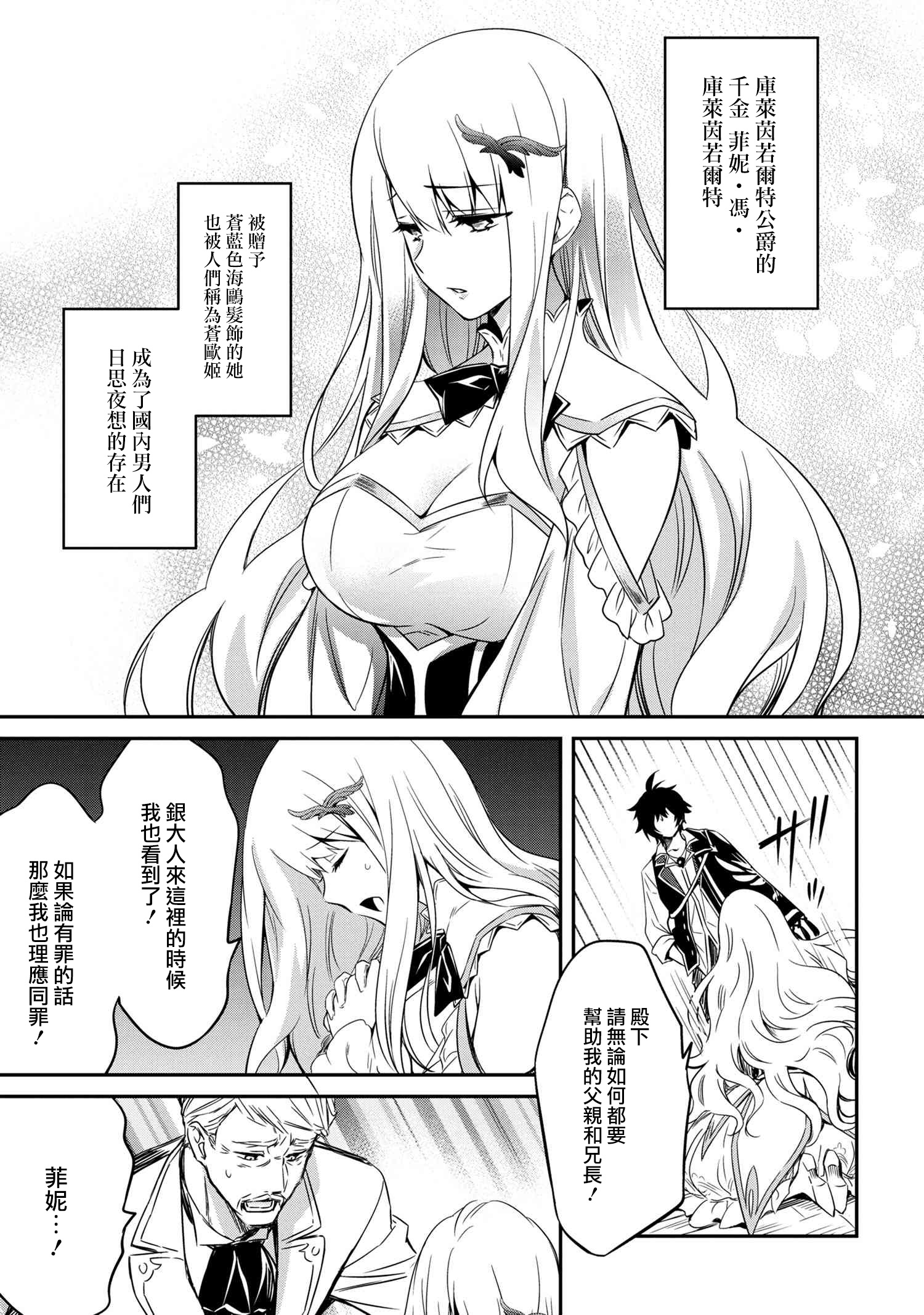 最强出涸皇子的暗跃帝位争夺韩漫全集-第04话无删减无遮挡章节图片 
