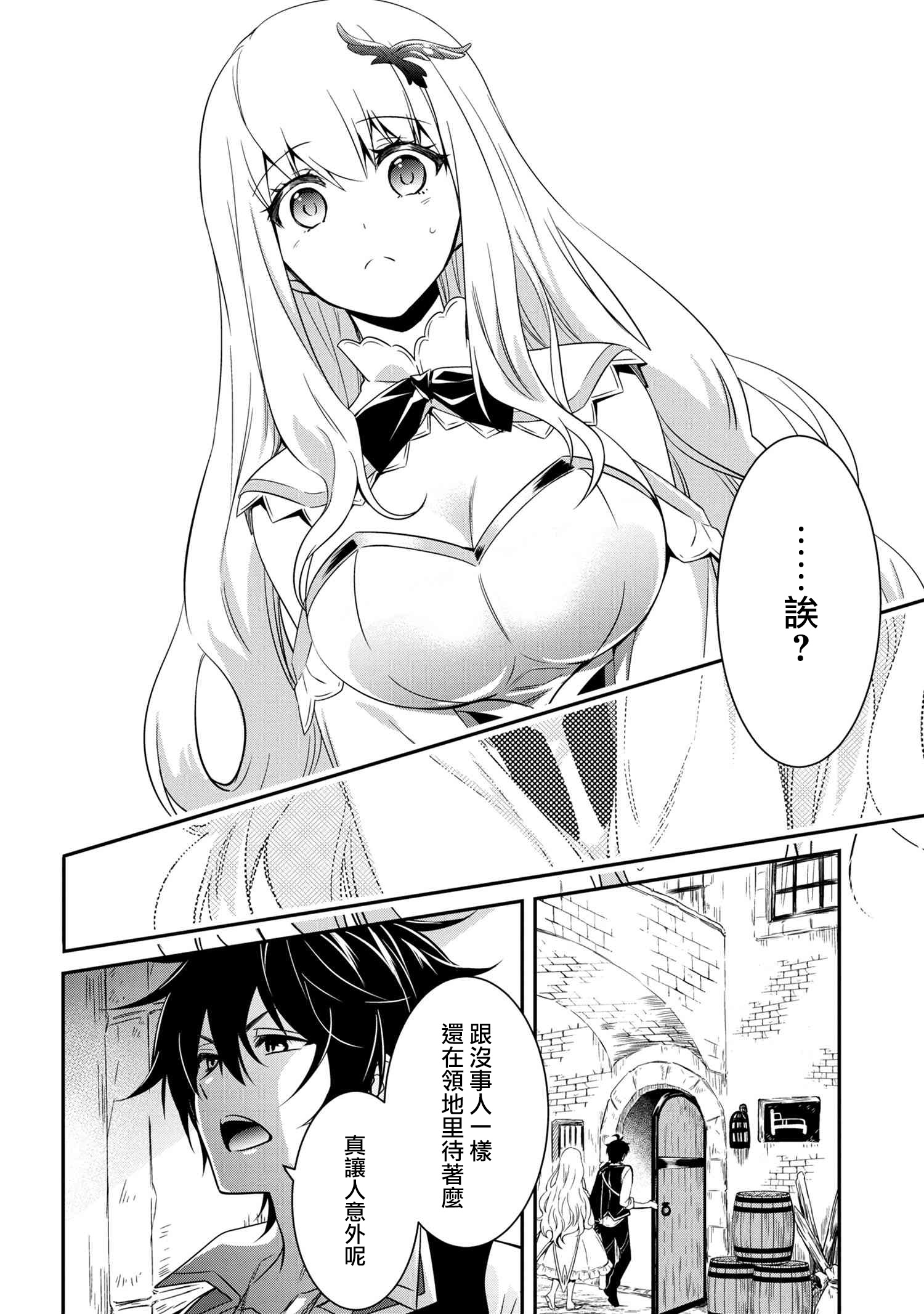 最强出涸皇子的暗跃帝位争夺韩漫全集-第04话无删减无遮挡章节图片 