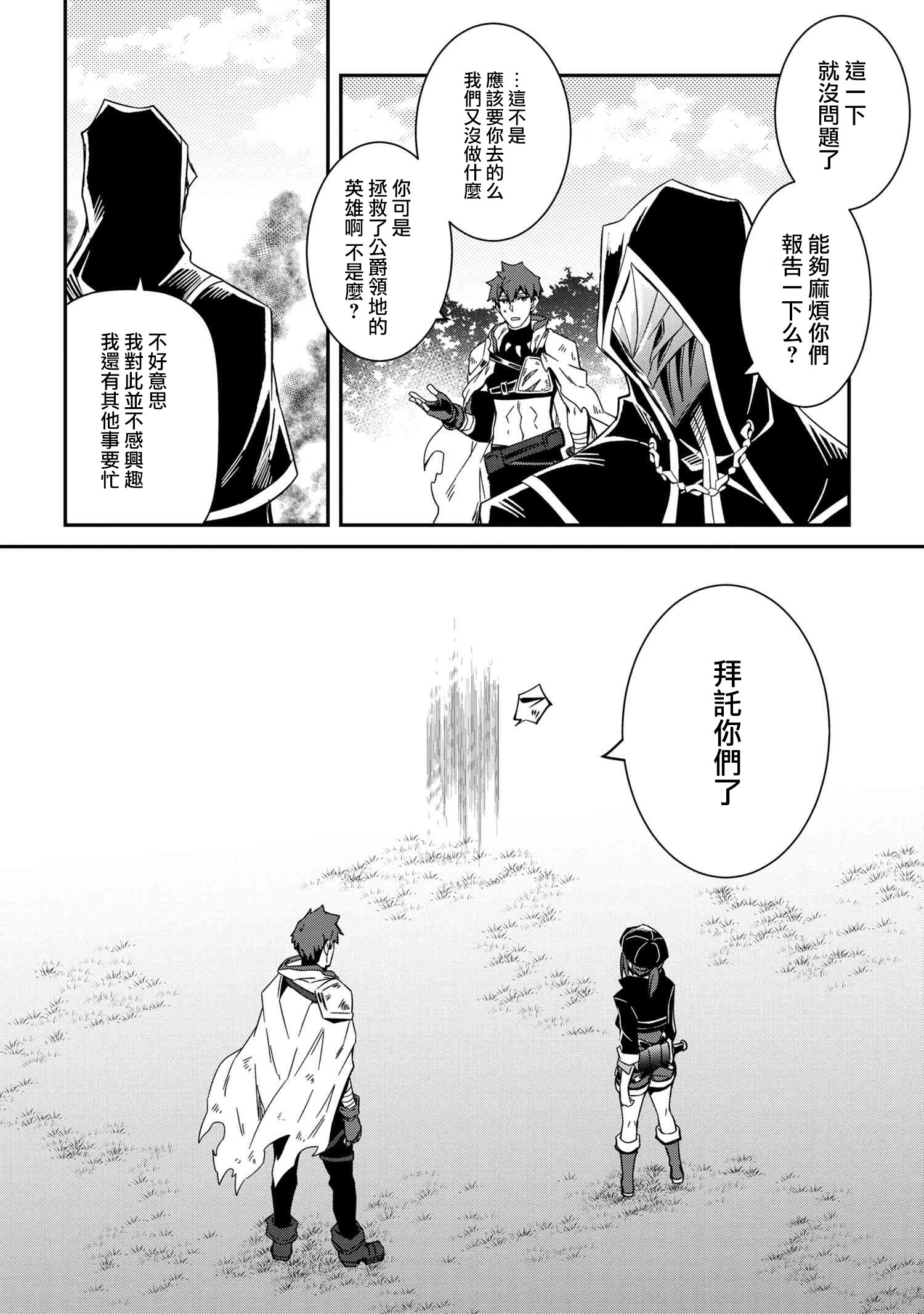 最强出涸皇子的暗跃帝位争夺韩漫全集-第05话无删减无遮挡章节图片 