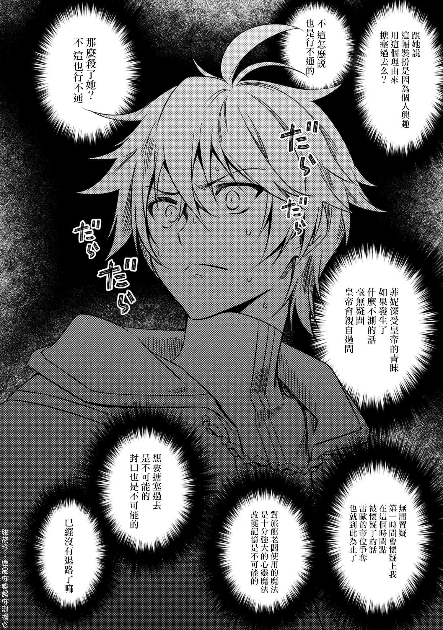 最强出涸皇子的暗跃帝位争夺韩漫全集-第05话无删减无遮挡章节图片 