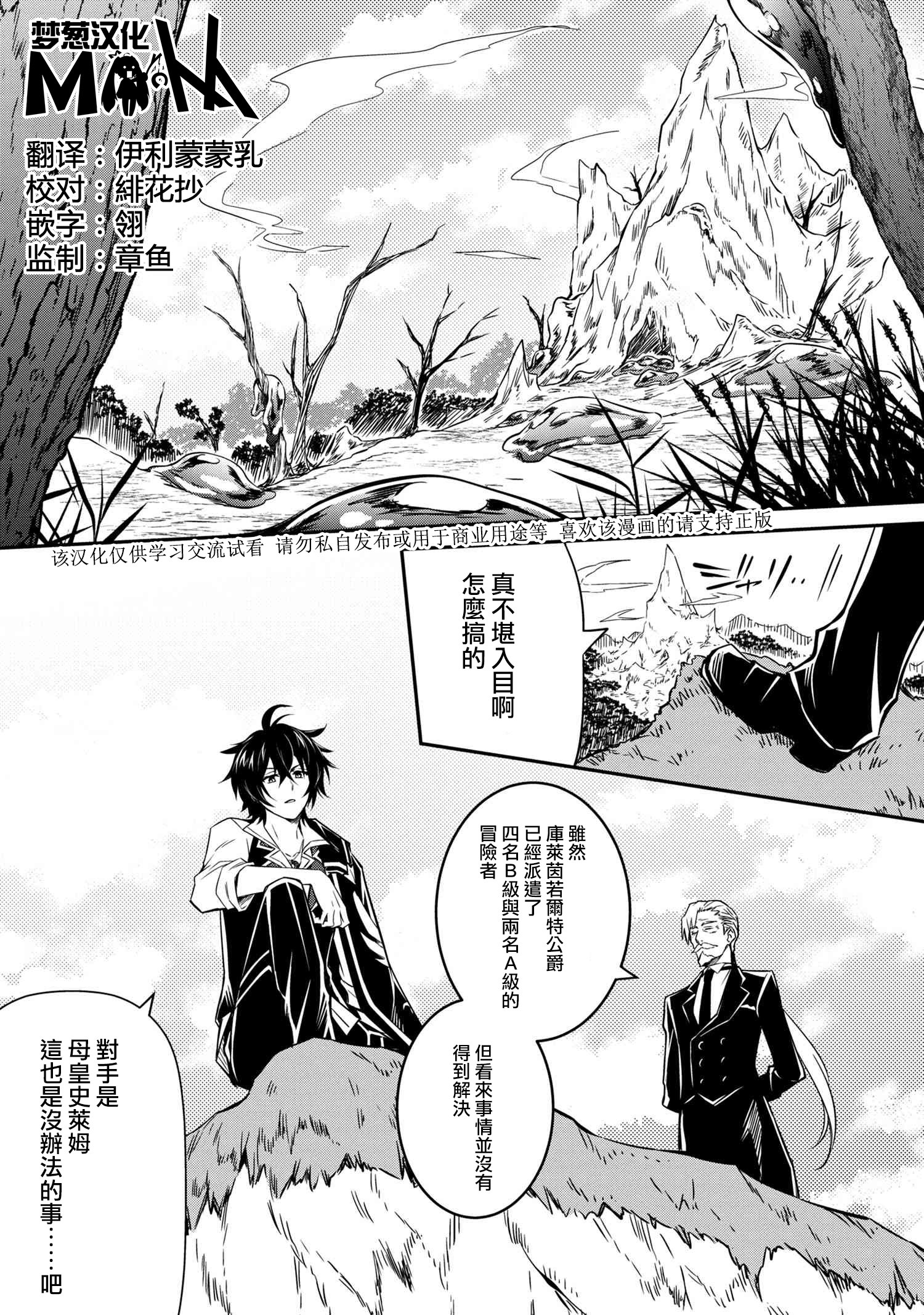 最强出涸皇子的暗跃帝位争夺韩漫全集-第05话无删减无遮挡章节图片 