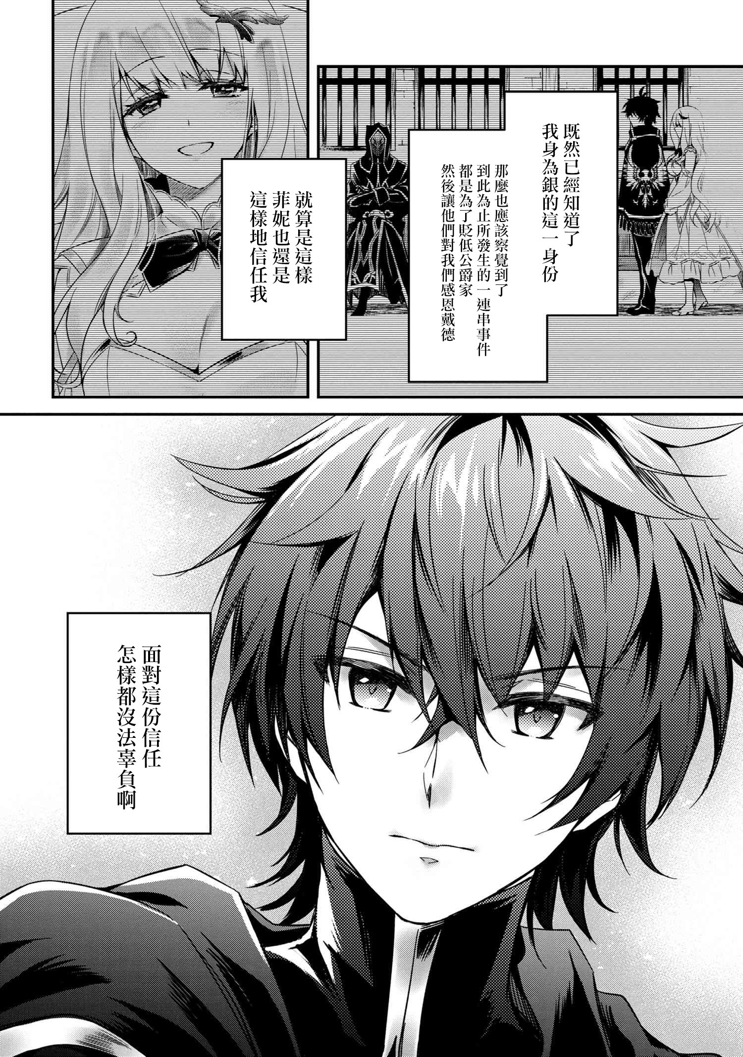 最强出涸皇子的暗跃帝位争夺韩漫全集-第05话无删减无遮挡章节图片 