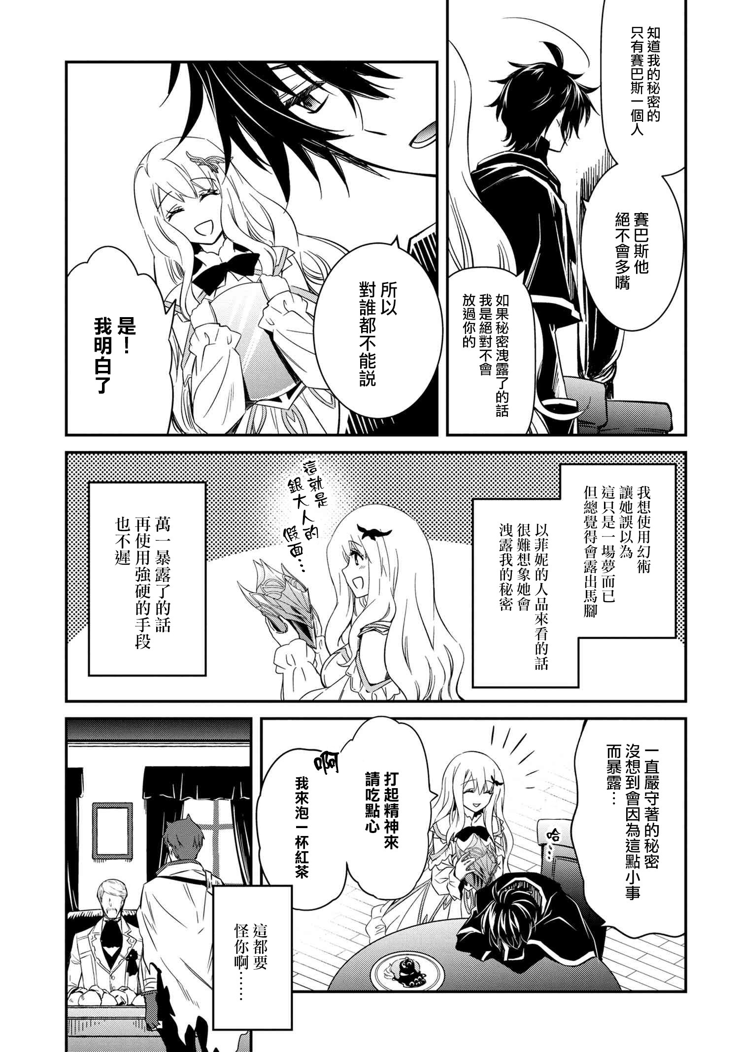 最强出涸皇子的暗跃帝位争夺韩漫全集-第05话无删减无遮挡章节图片 