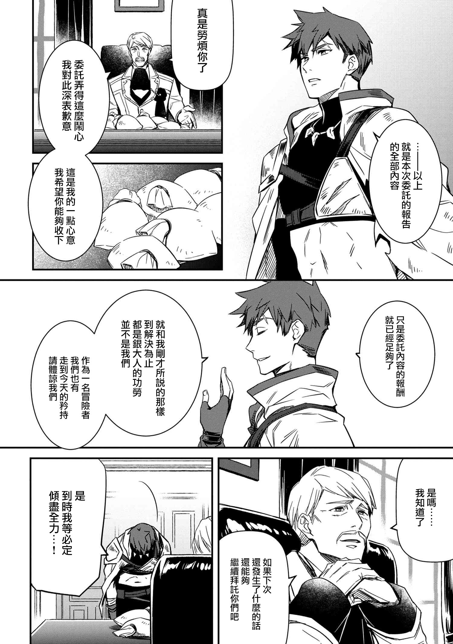 最强出涸皇子的暗跃帝位争夺韩漫全集-第05话无删减无遮挡章节图片 