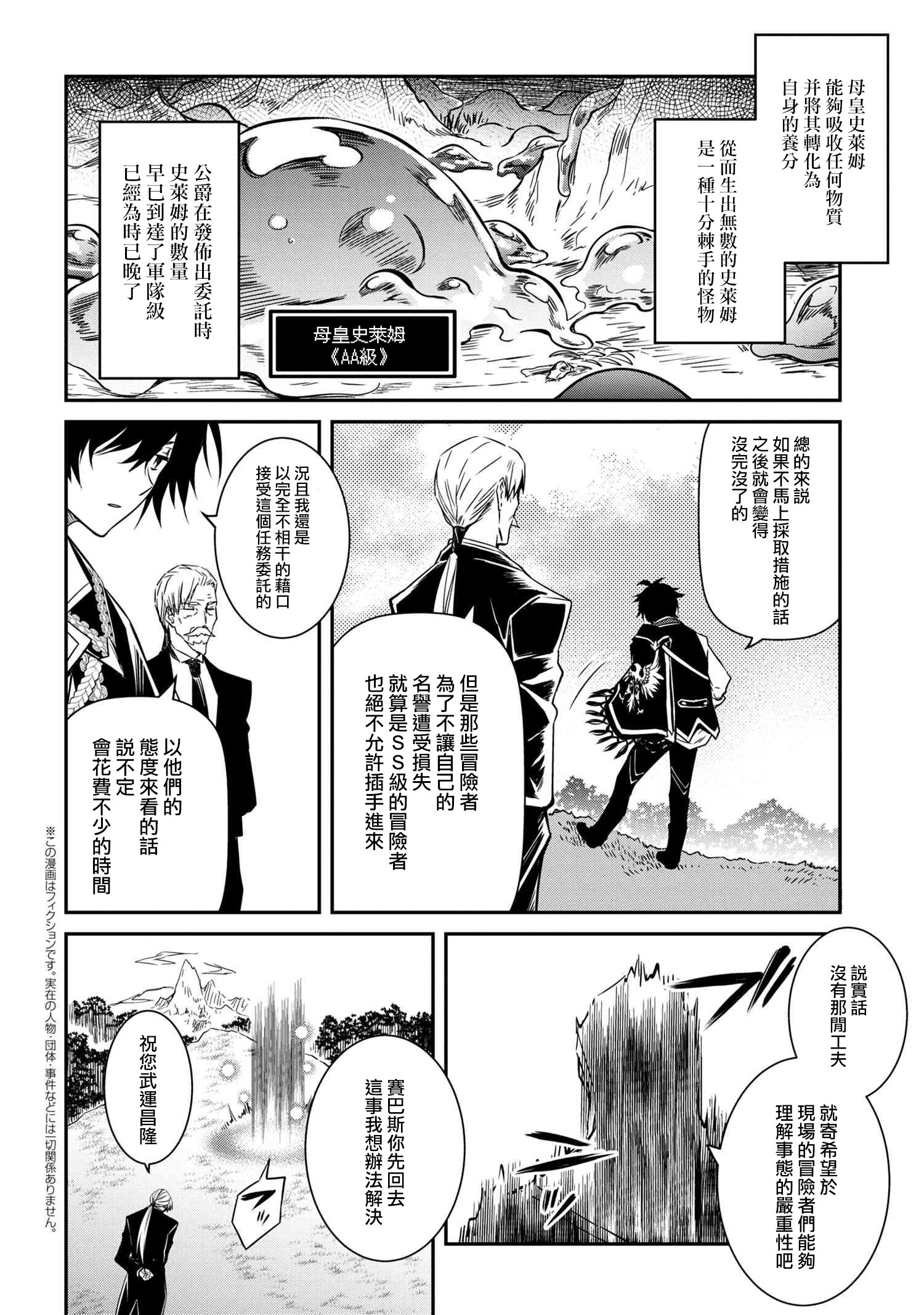最强出涸皇子的暗跃帝位争夺韩漫全集-第05话无删减无遮挡章节图片 