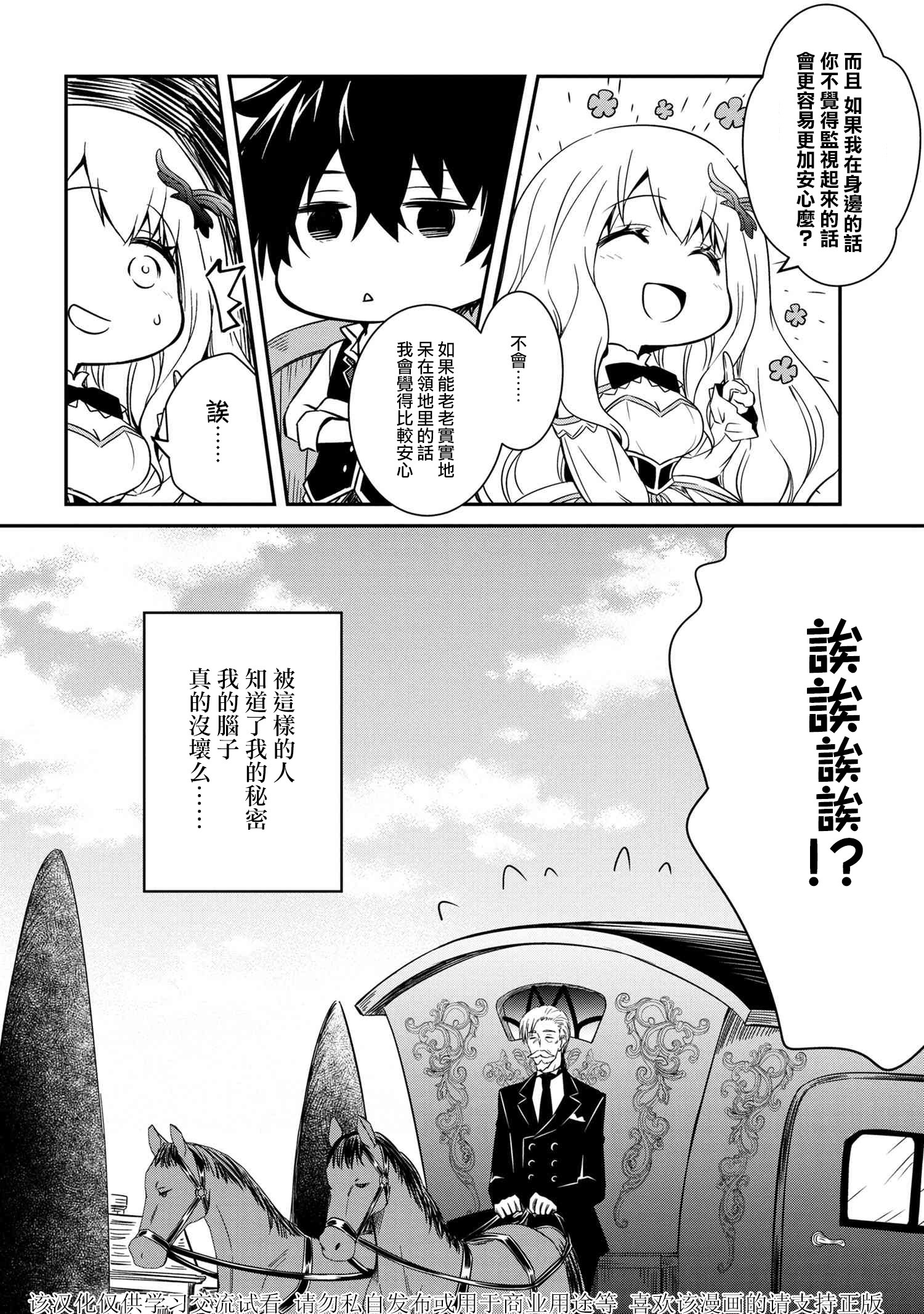 最强出涸皇子的暗跃帝位争夺韩漫全集-第05话无删减无遮挡章节图片 