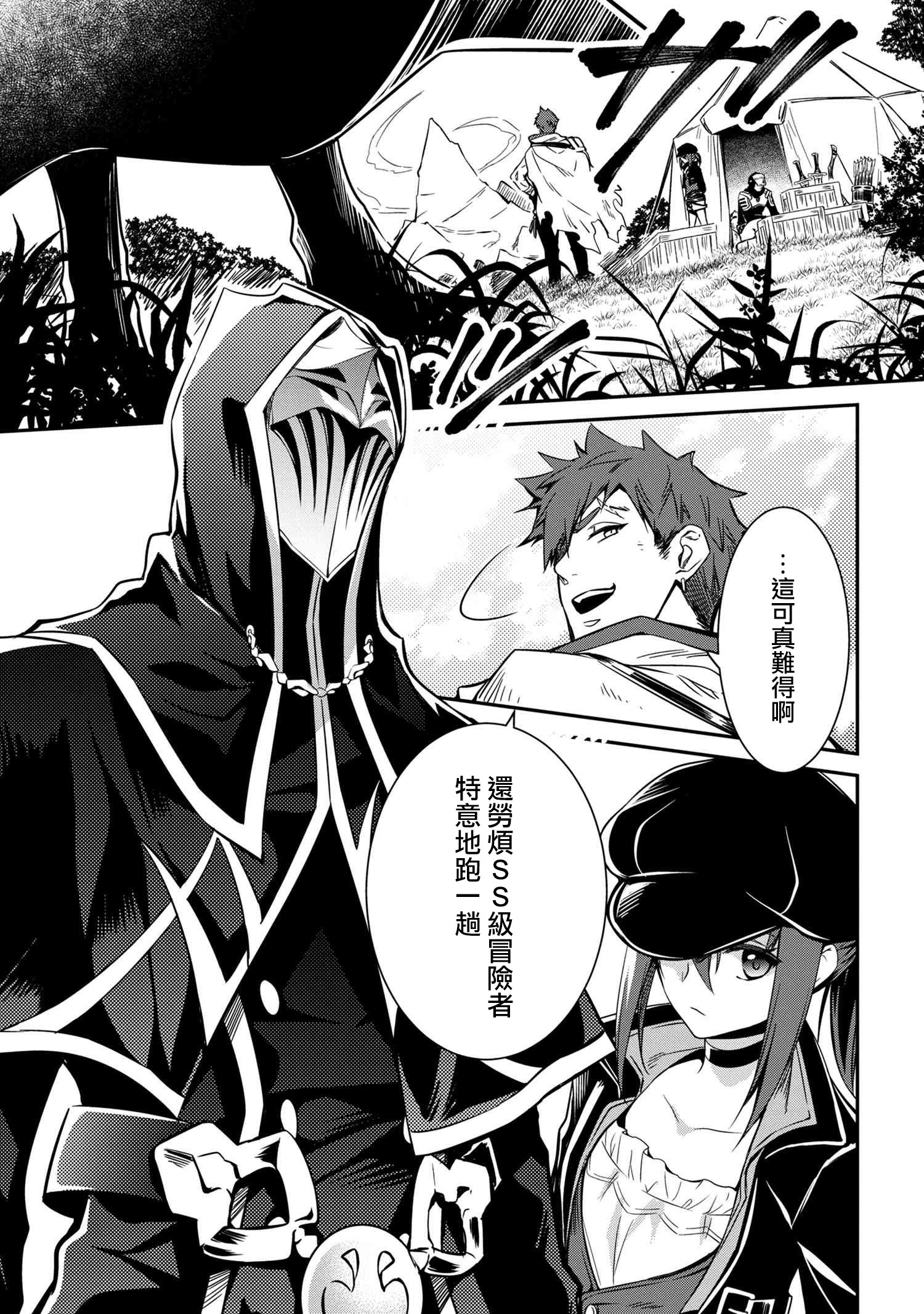最强出涸皇子的暗跃帝位争夺韩漫全集-第05话无删减无遮挡章节图片 
