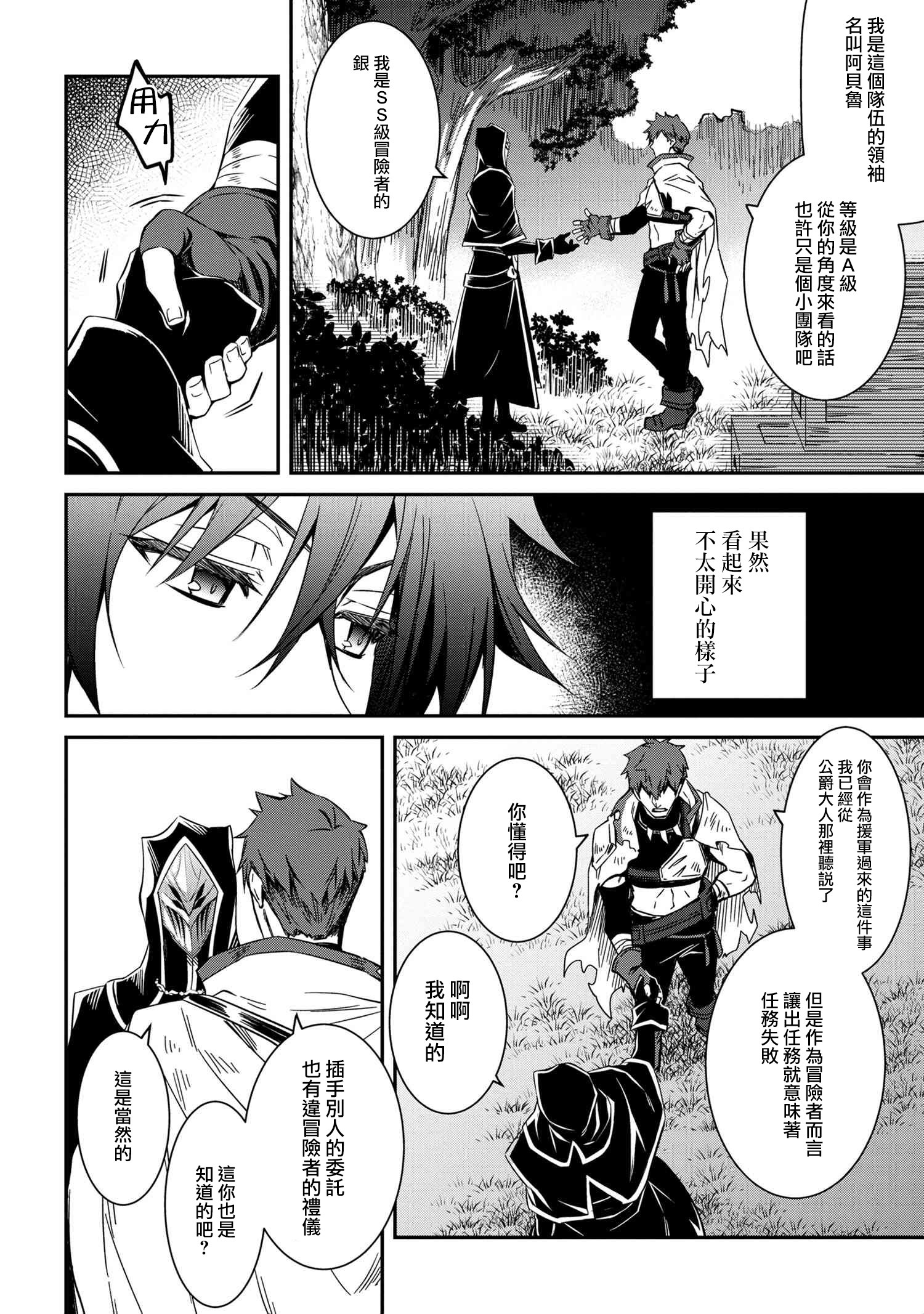 最强出涸皇子的暗跃帝位争夺韩漫全集-第05话无删减无遮挡章节图片 