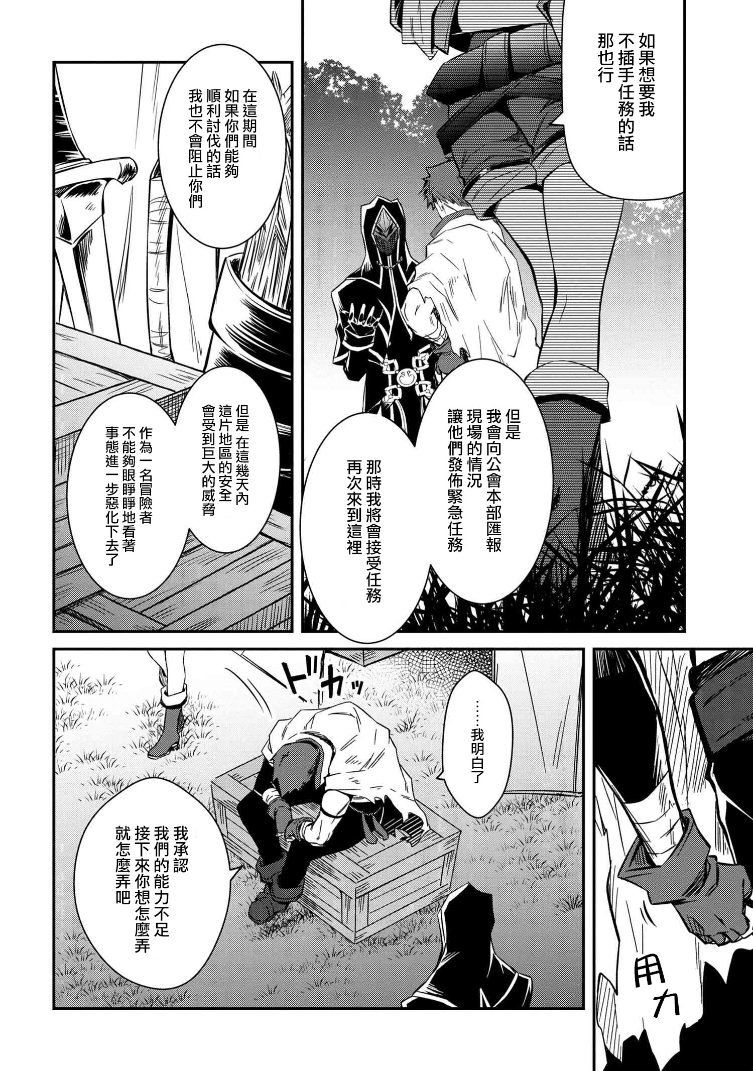 最强出涸皇子的暗跃帝位争夺韩漫全集-第05话无删减无遮挡章节图片 