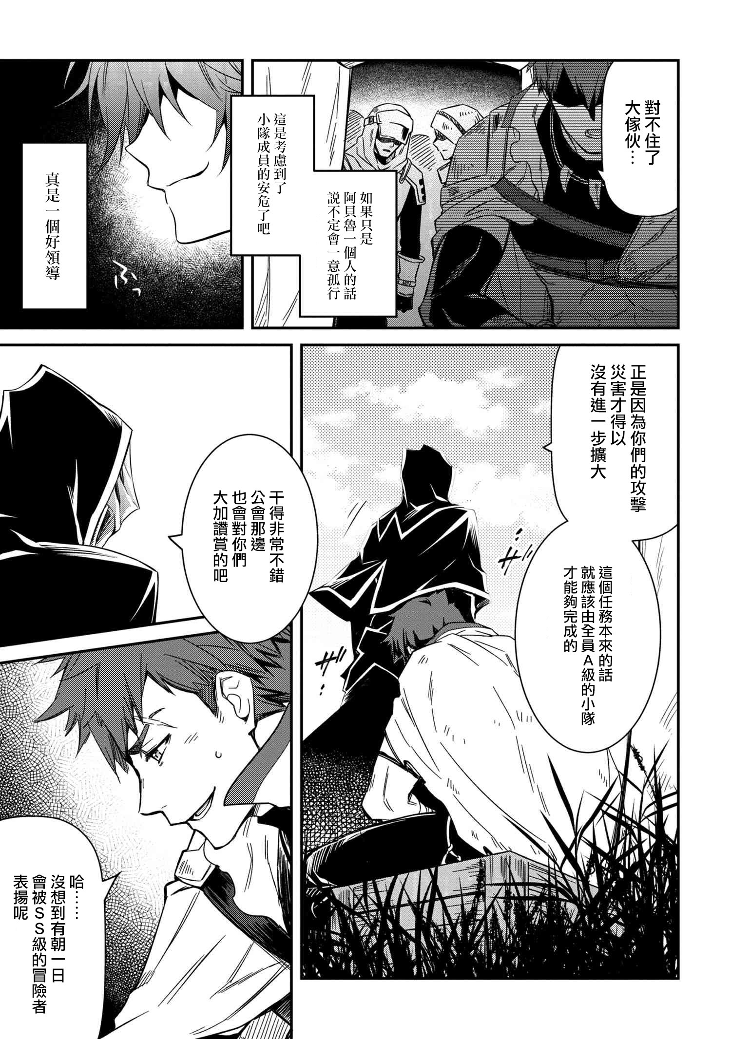最强出涸皇子的暗跃帝位争夺韩漫全集-第05话无删减无遮挡章节图片 