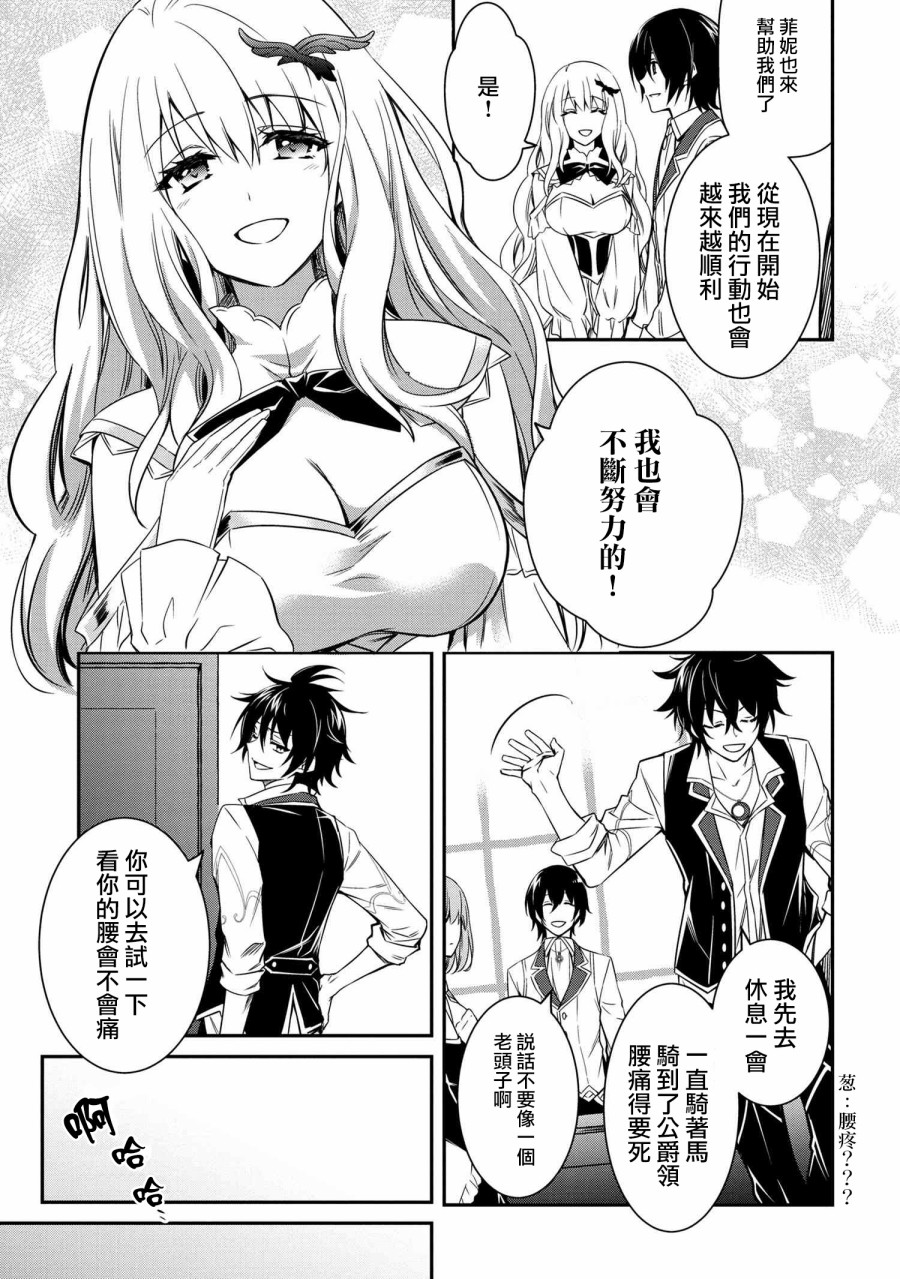 最强出涸皇子的暗跃帝位争夺韩漫全集-第06话无删减无遮挡章节图片 