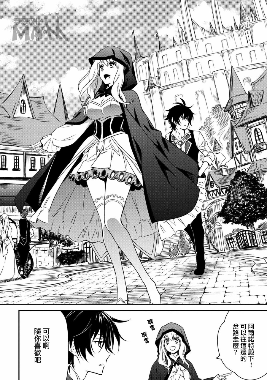 最强出涸皇子的暗跃帝位争夺韩漫全集-第06话无删减无遮挡章节图片 
