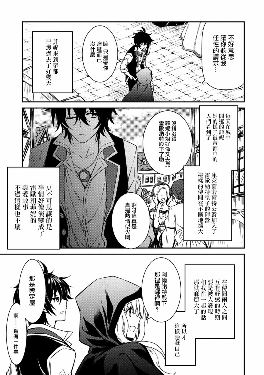 最强出涸皇子的暗跃帝位争夺韩漫全集-第06话无删减无遮挡章节图片 