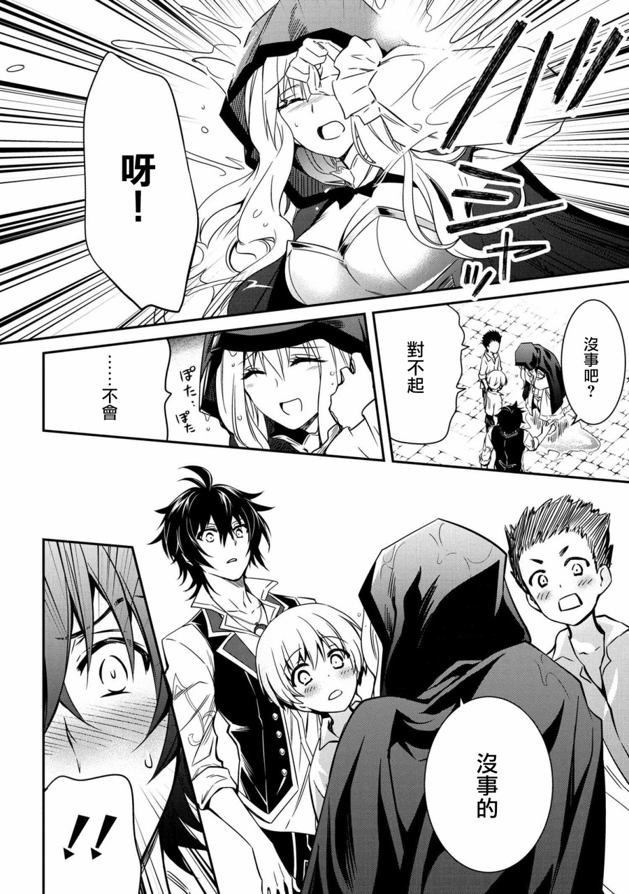 最强出涸皇子的暗跃帝位争夺韩漫全集-第06话无删减无遮挡章节图片 