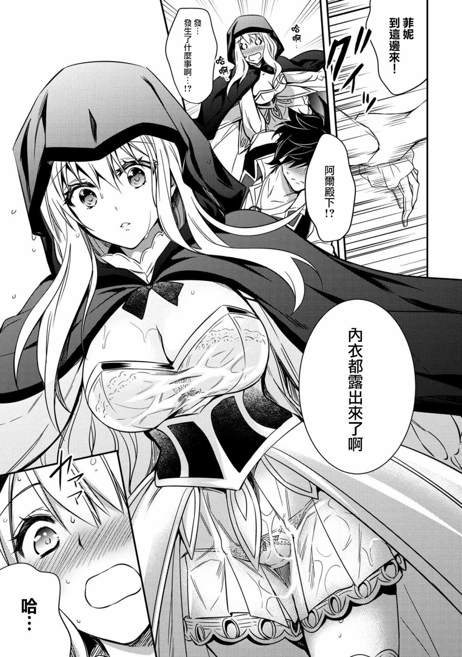 最强出涸皇子的暗跃帝位争夺韩漫全集-第06话无删减无遮挡章节图片 