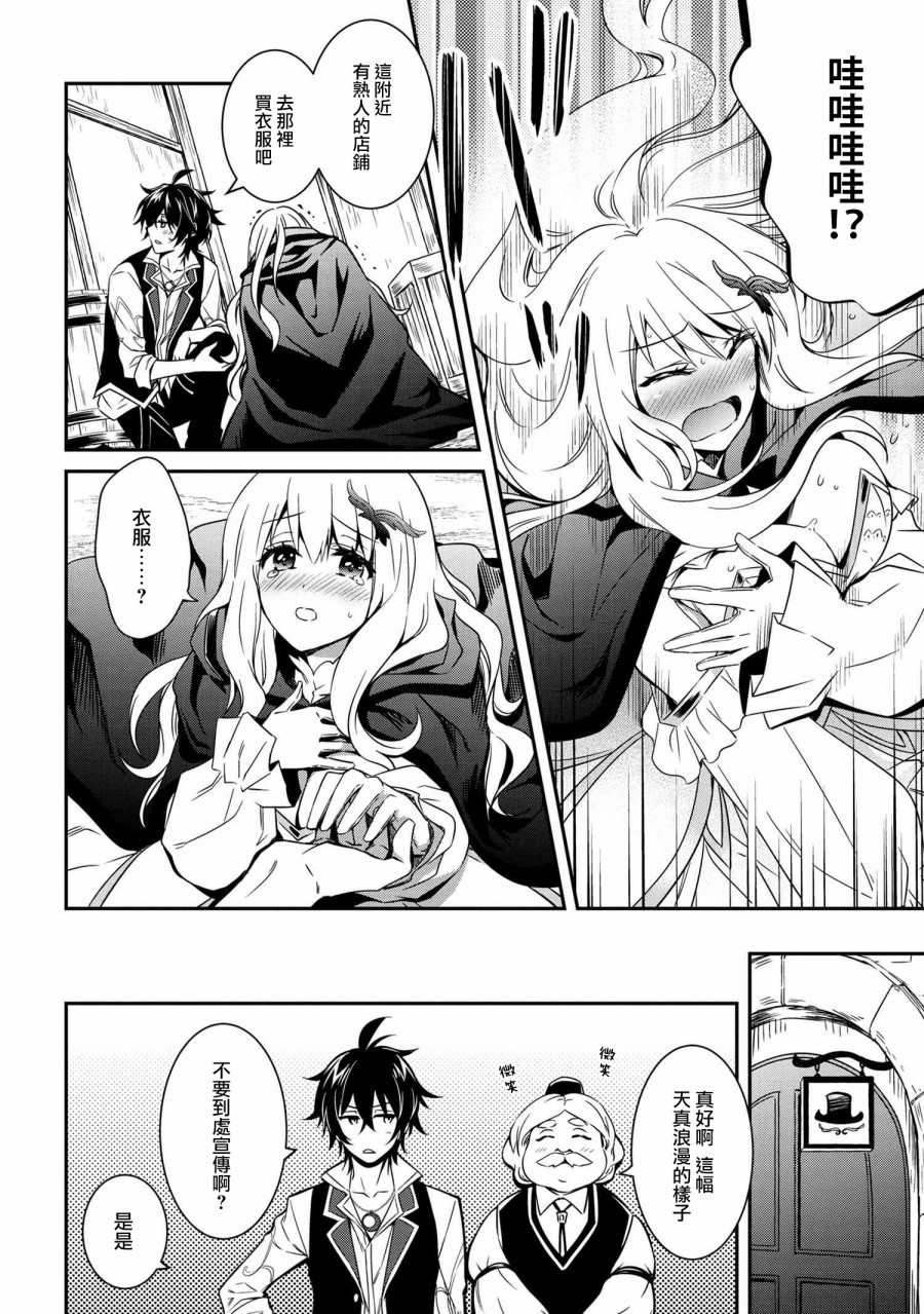 最强出涸皇子的暗跃帝位争夺韩漫全集-第06话无删减无遮挡章节图片 