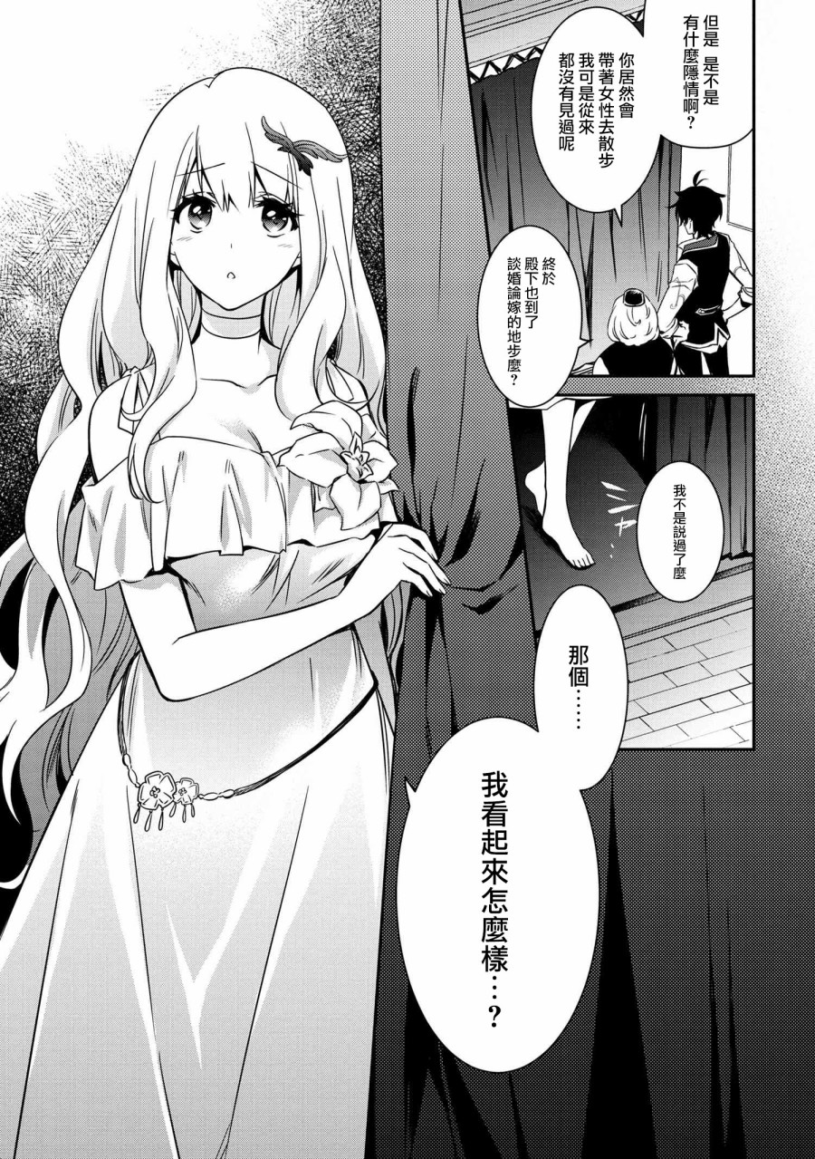 最强出涸皇子的暗跃帝位争夺韩漫全集-第06话无删减无遮挡章节图片 