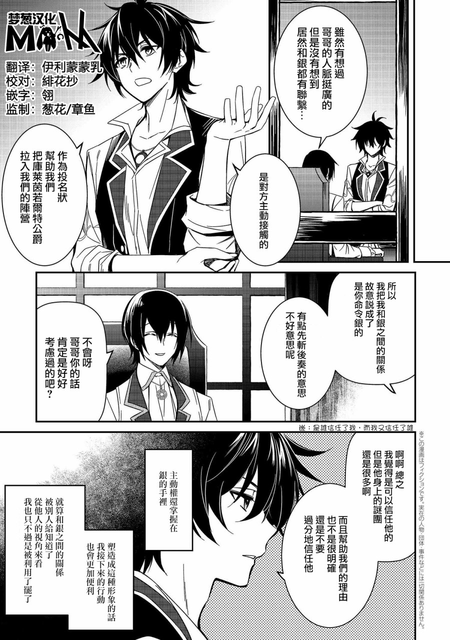 最强出涸皇子的暗跃帝位争夺韩漫全集-第06话无删减无遮挡章节图片 