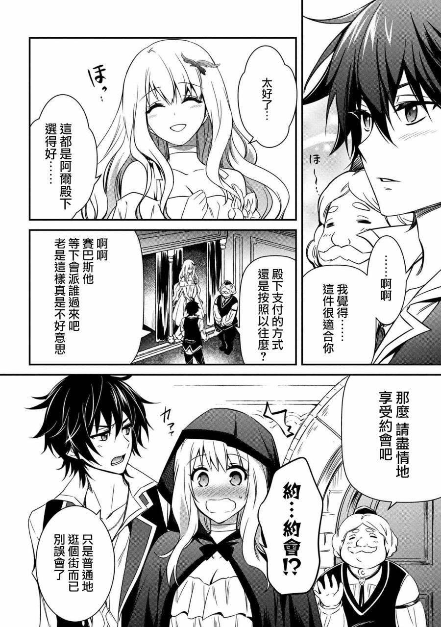 最强出涸皇子的暗跃帝位争夺韩漫全集-第06话无删减无遮挡章节图片 