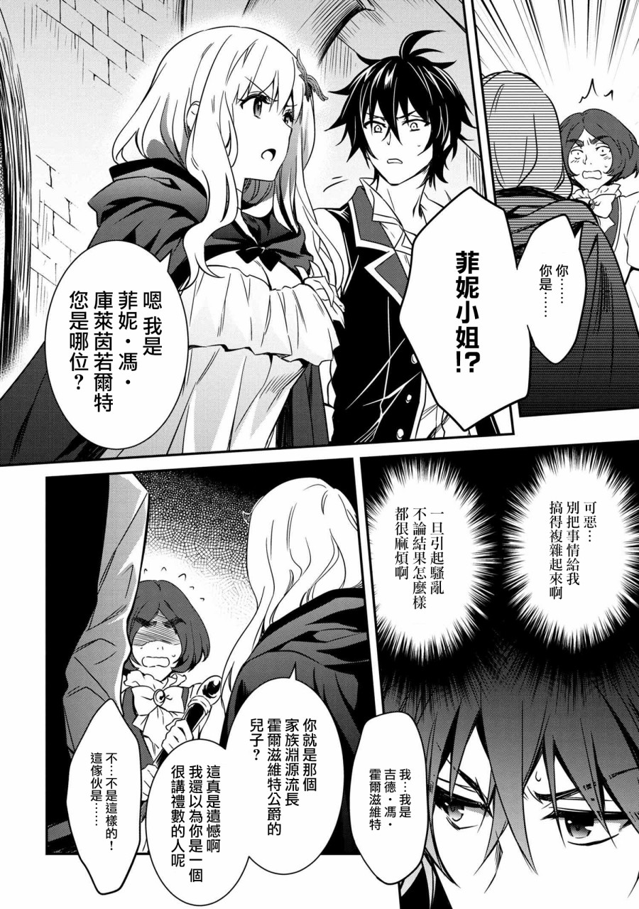 最强出涸皇子的暗跃帝位争夺韩漫全集-第06话无删减无遮挡章节图片 