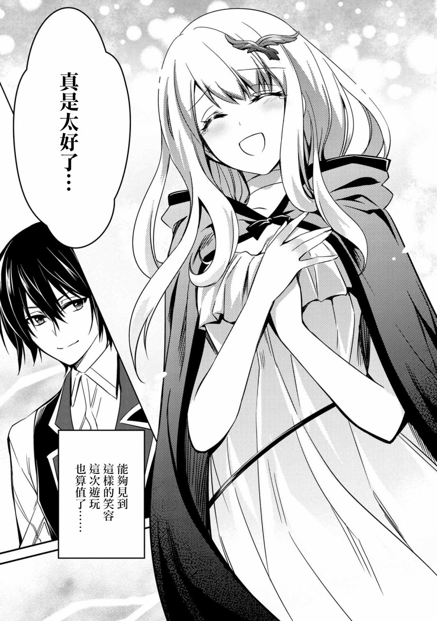 最强出涸皇子的暗跃帝位争夺韩漫全集-第06话无删减无遮挡章节图片 