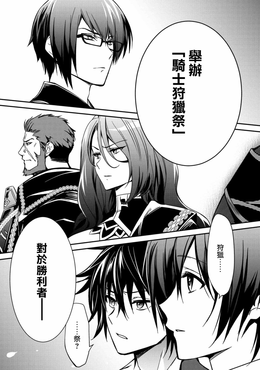 最强出涸皇子的暗跃帝位争夺韩漫全集-第06话无删减无遮挡章节图片 