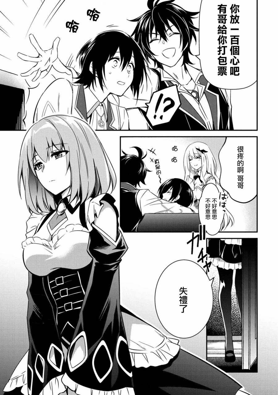 最强出涸皇子的暗跃帝位争夺韩漫全集-第06话无删减无遮挡章节图片 