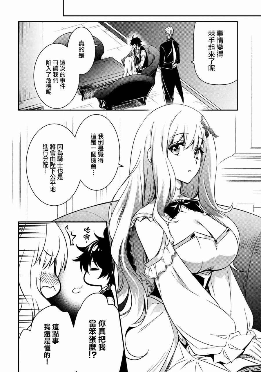 最强出涸皇子的暗跃帝位争夺韩漫全集-第07话无删减无遮挡章节图片 