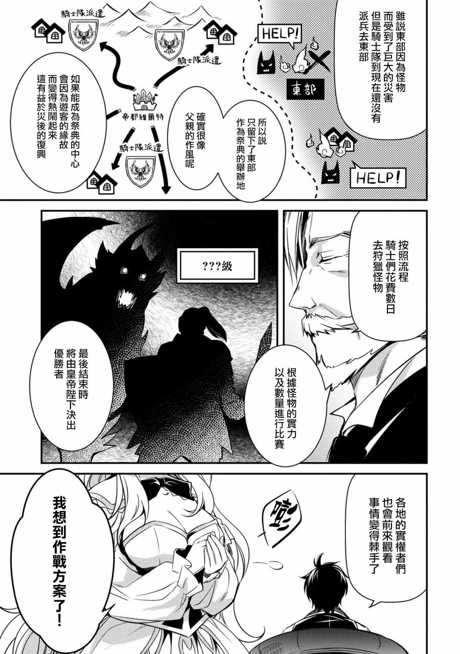 最强出涸皇子的暗跃帝位争夺韩漫全集-第07话无删减无遮挡章节图片 