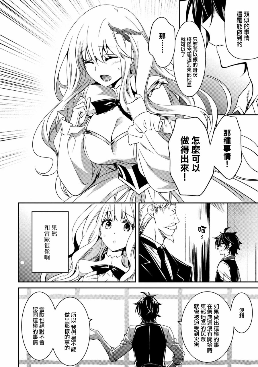 最强出涸皇子的暗跃帝位争夺韩漫全集-第07话无删减无遮挡章节图片 