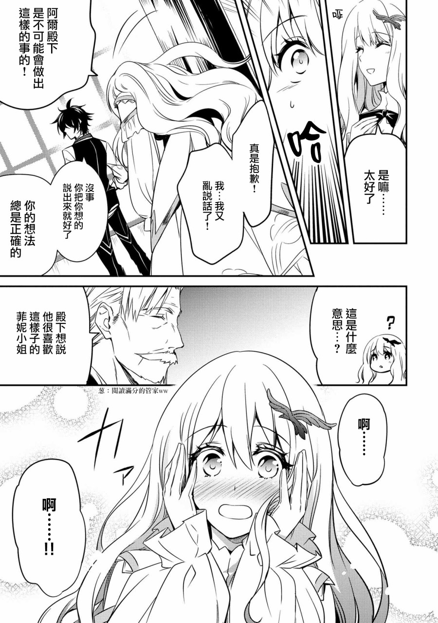 最强出涸皇子的暗跃帝位争夺韩漫全集-第07话无删减无遮挡章节图片 
