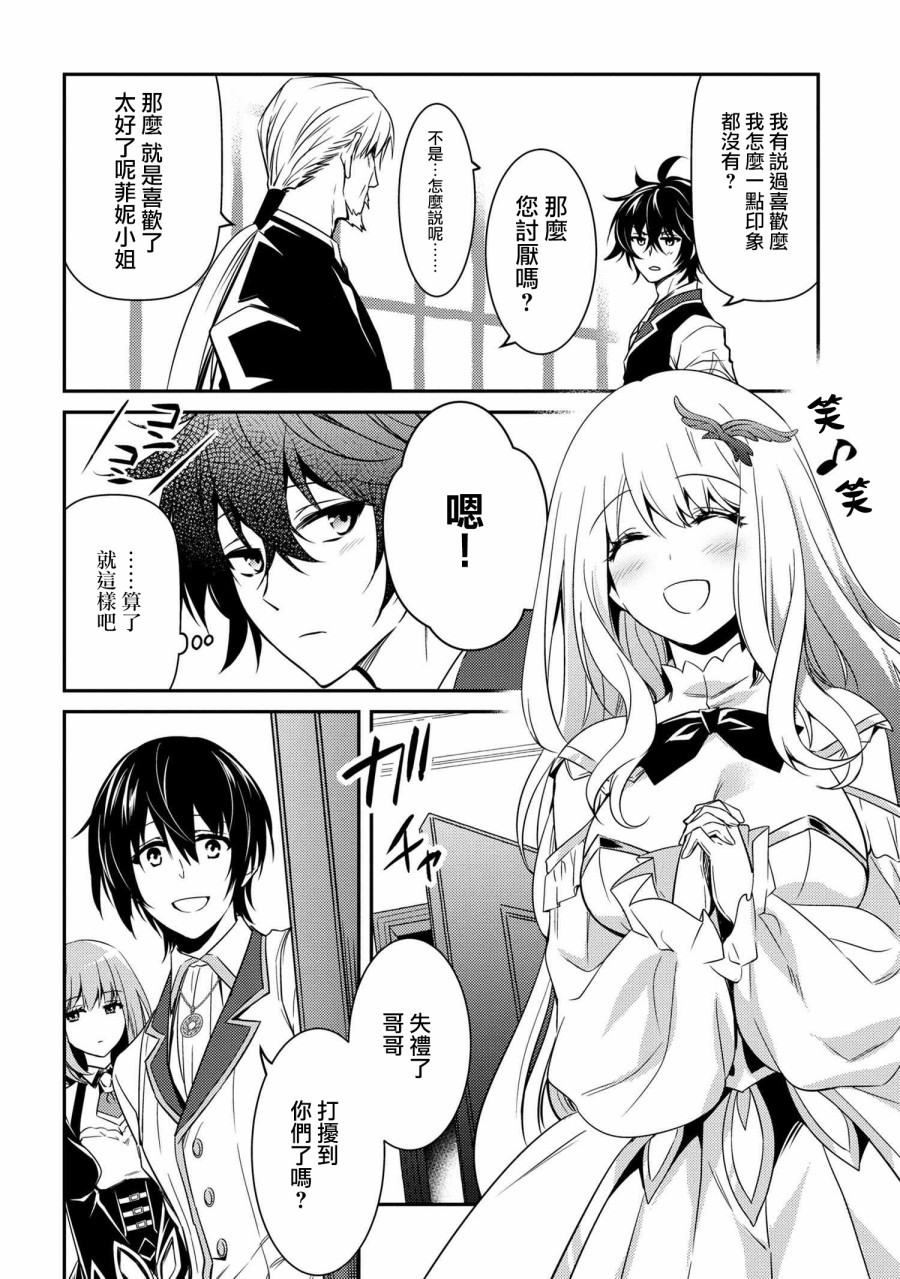 最强出涸皇子的暗跃帝位争夺韩漫全集-第07话无删减无遮挡章节图片 