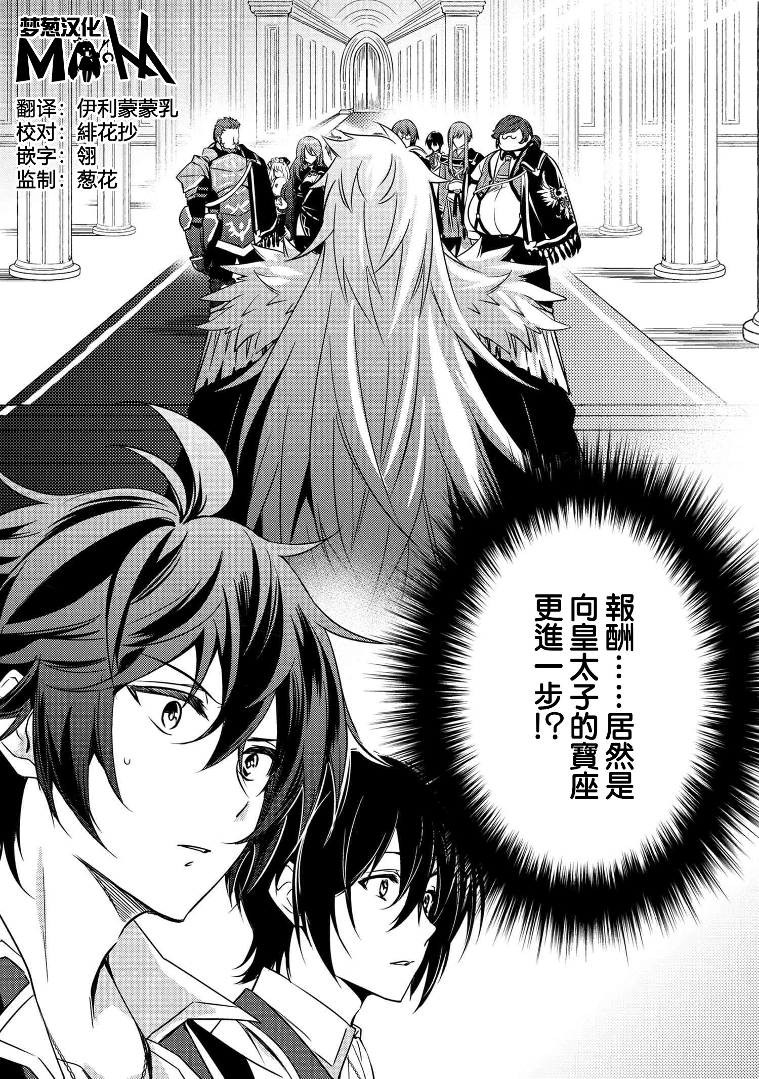 最强出涸皇子的暗跃帝位争夺韩漫全集-第07话无删减无遮挡章节图片 