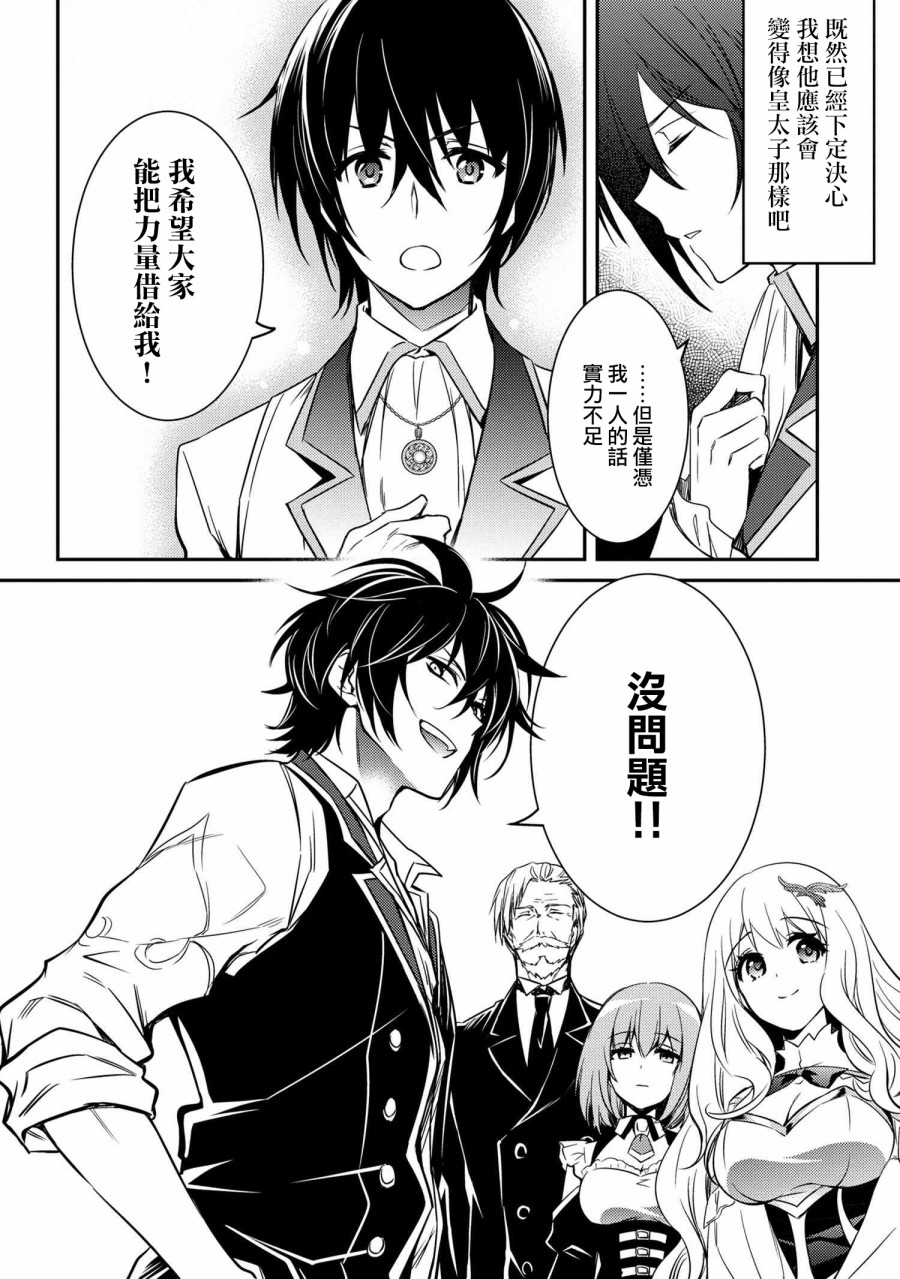 最强出涸皇子的暗跃帝位争夺韩漫全集-第07话无删减无遮挡章节图片 
