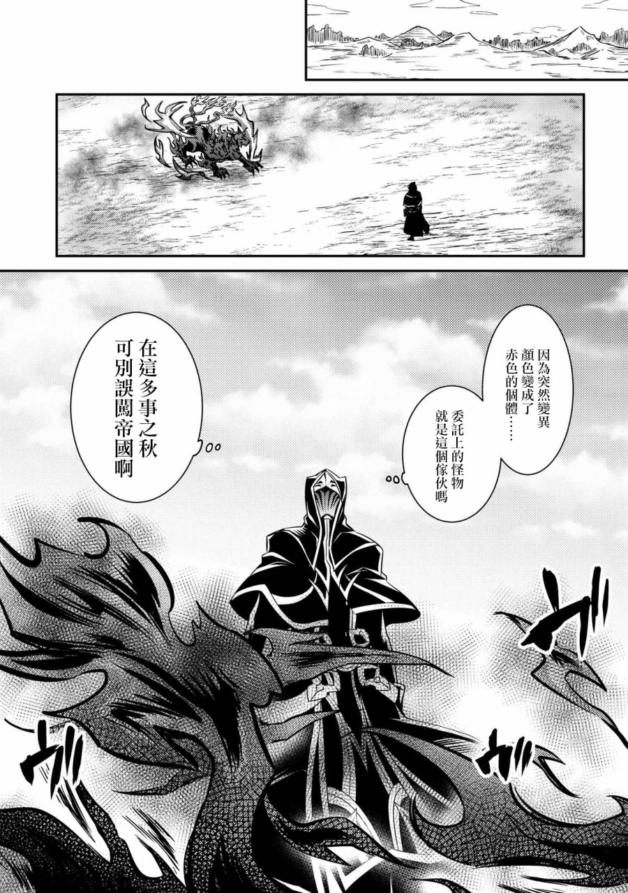 最强出涸皇子的暗跃帝位争夺韩漫全集-第07话无删减无遮挡章节图片 