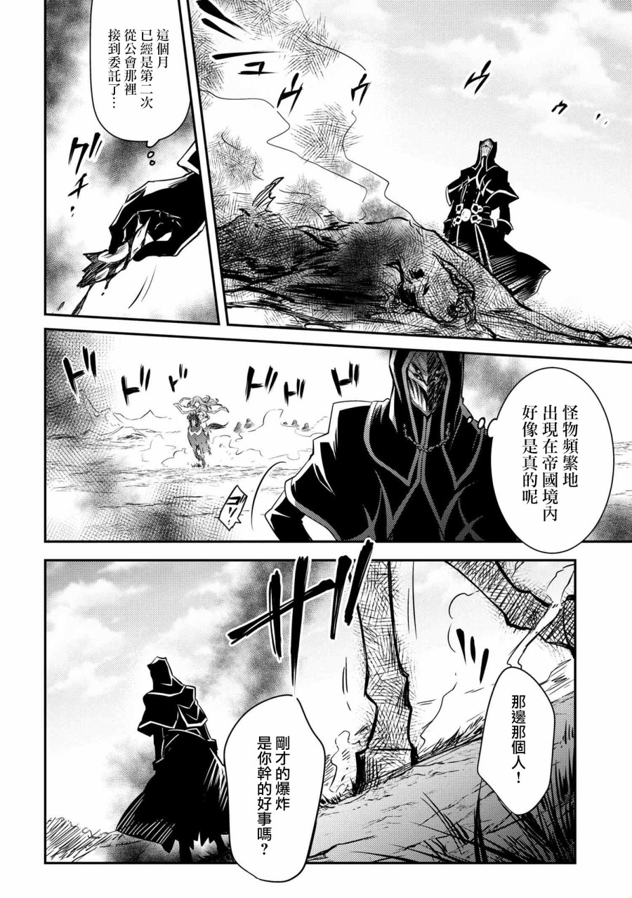 最强出涸皇子的暗跃帝位争夺韩漫全集-第07话无删减无遮挡章节图片 