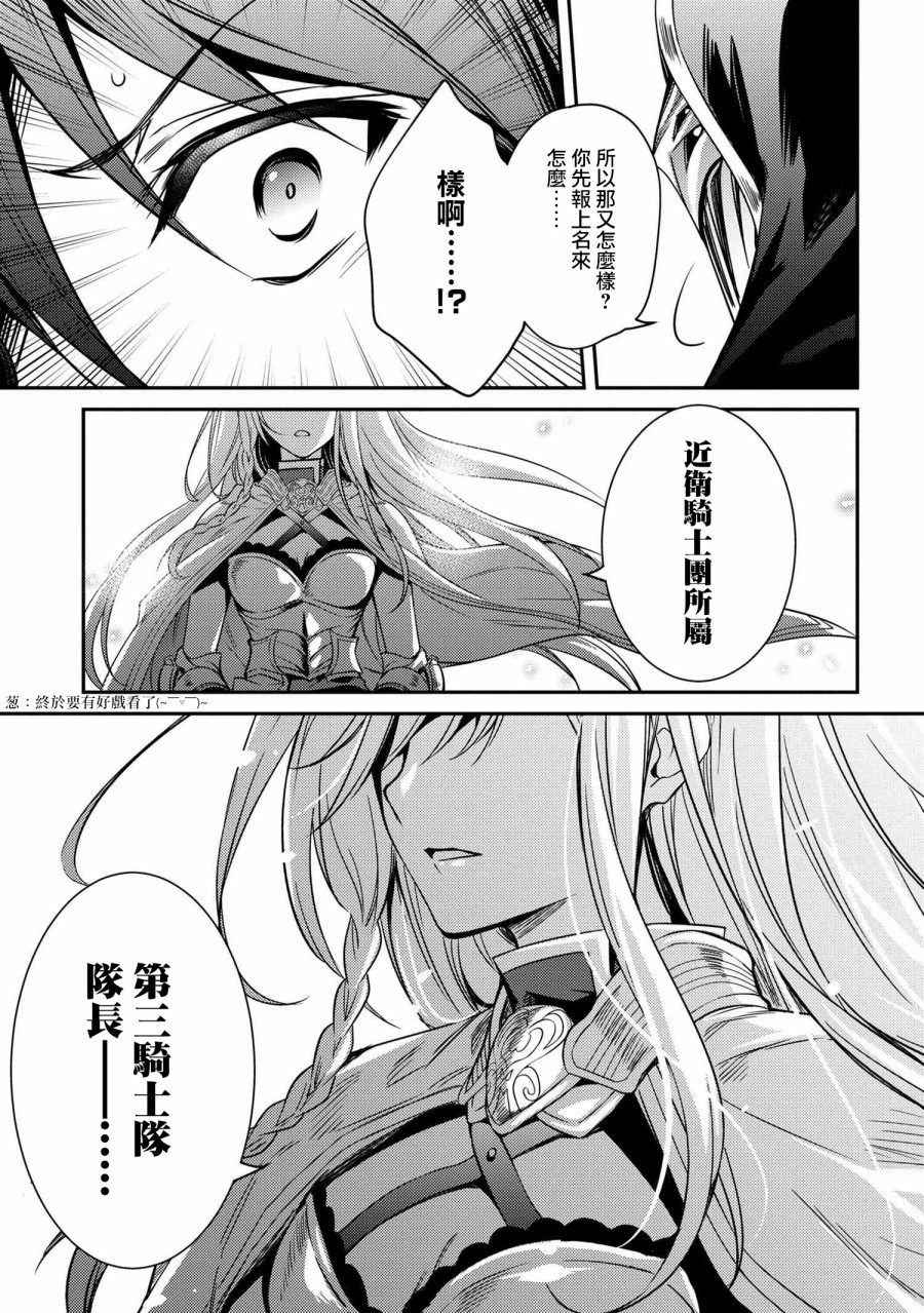 最强出涸皇子的暗跃帝位争夺韩漫全集-第07话无删减无遮挡章节图片 
