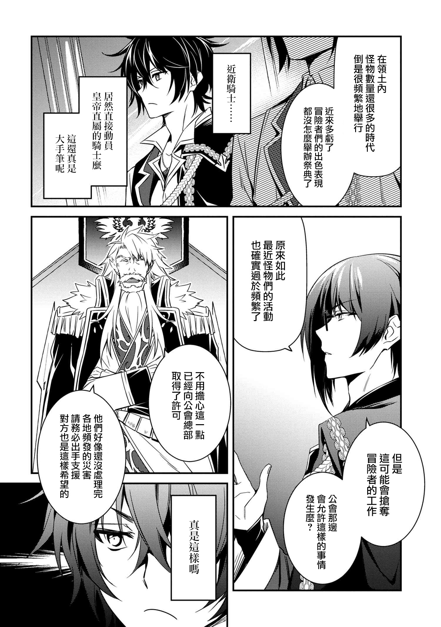 最强出涸皇子的暗跃帝位争夺韩漫全集-第07话无删减无遮挡章节图片 