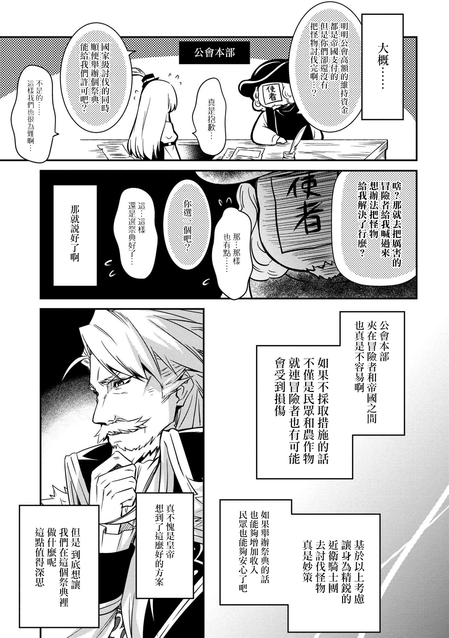 最强出涸皇子的暗跃帝位争夺韩漫全集-第07话无删减无遮挡章节图片 
