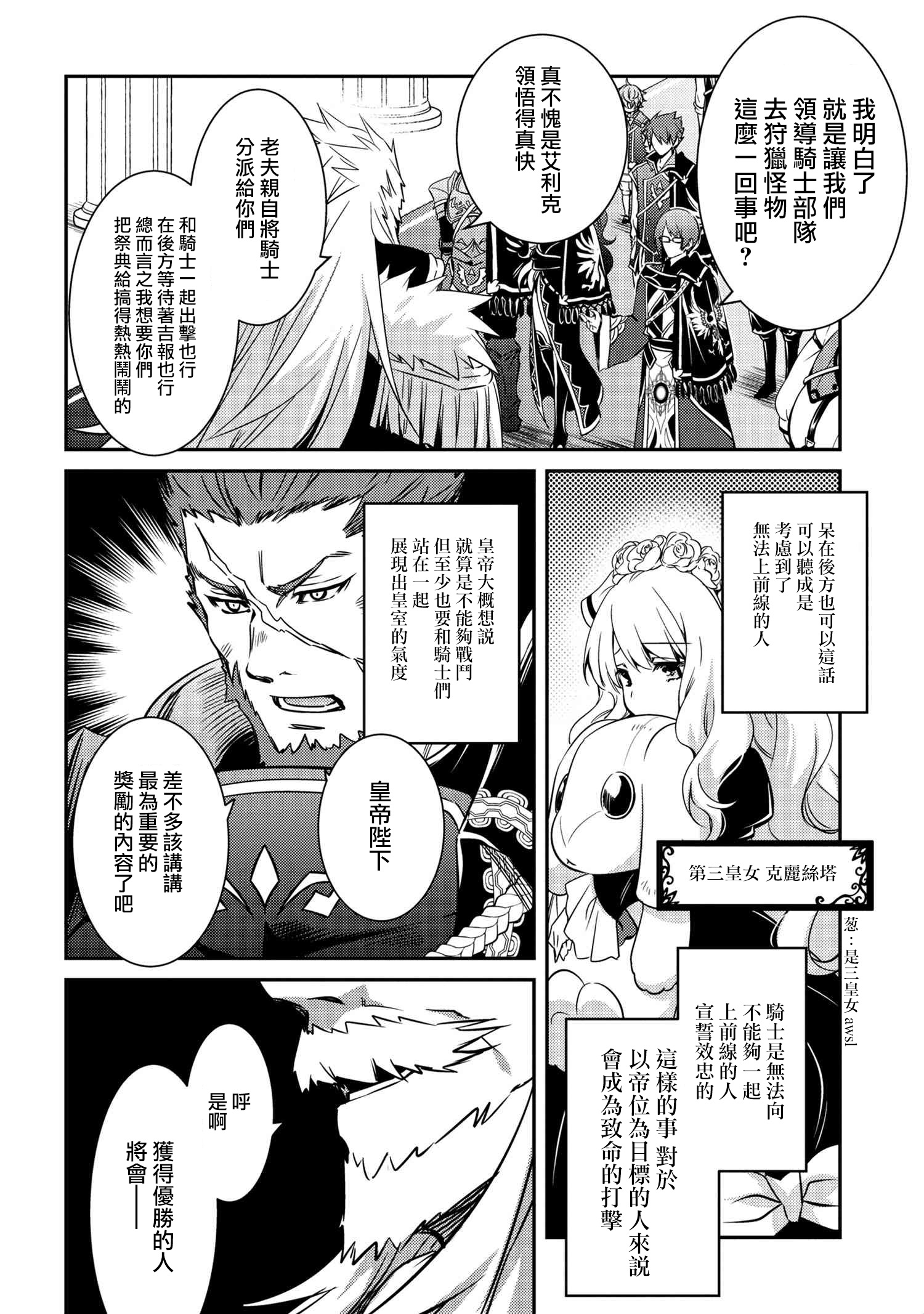 最强出涸皇子的暗跃帝位争夺韩漫全集-第07话无删减无遮挡章节图片 