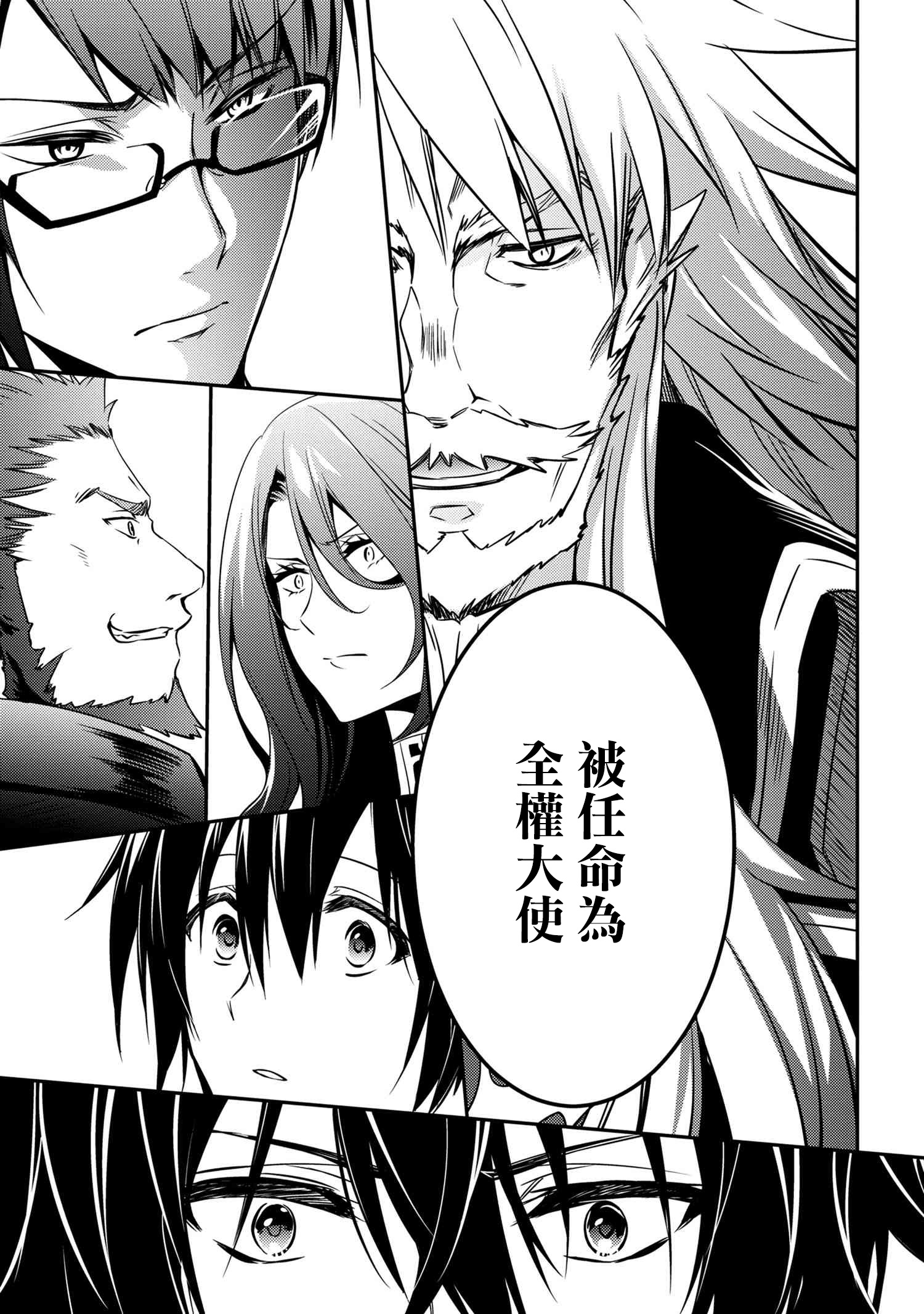 最强出涸皇子的暗跃帝位争夺韩漫全集-第07话无删减无遮挡章节图片 
