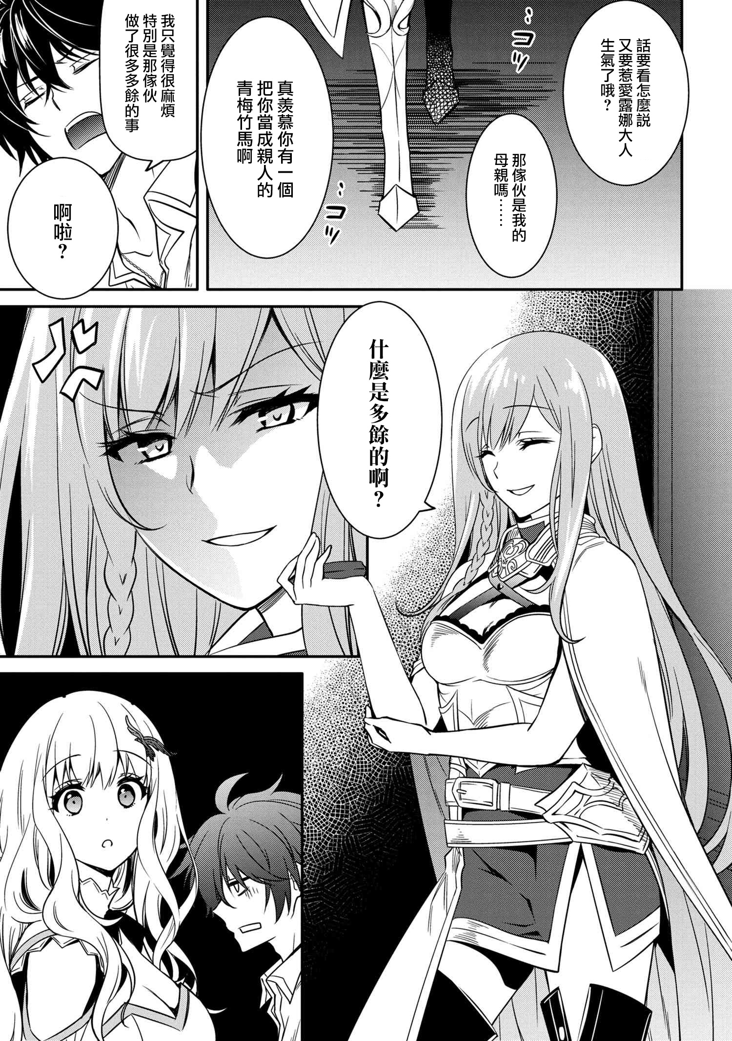 最强出涸皇子的暗跃帝位争夺韩漫全集-第08话无删减无遮挡章节图片 