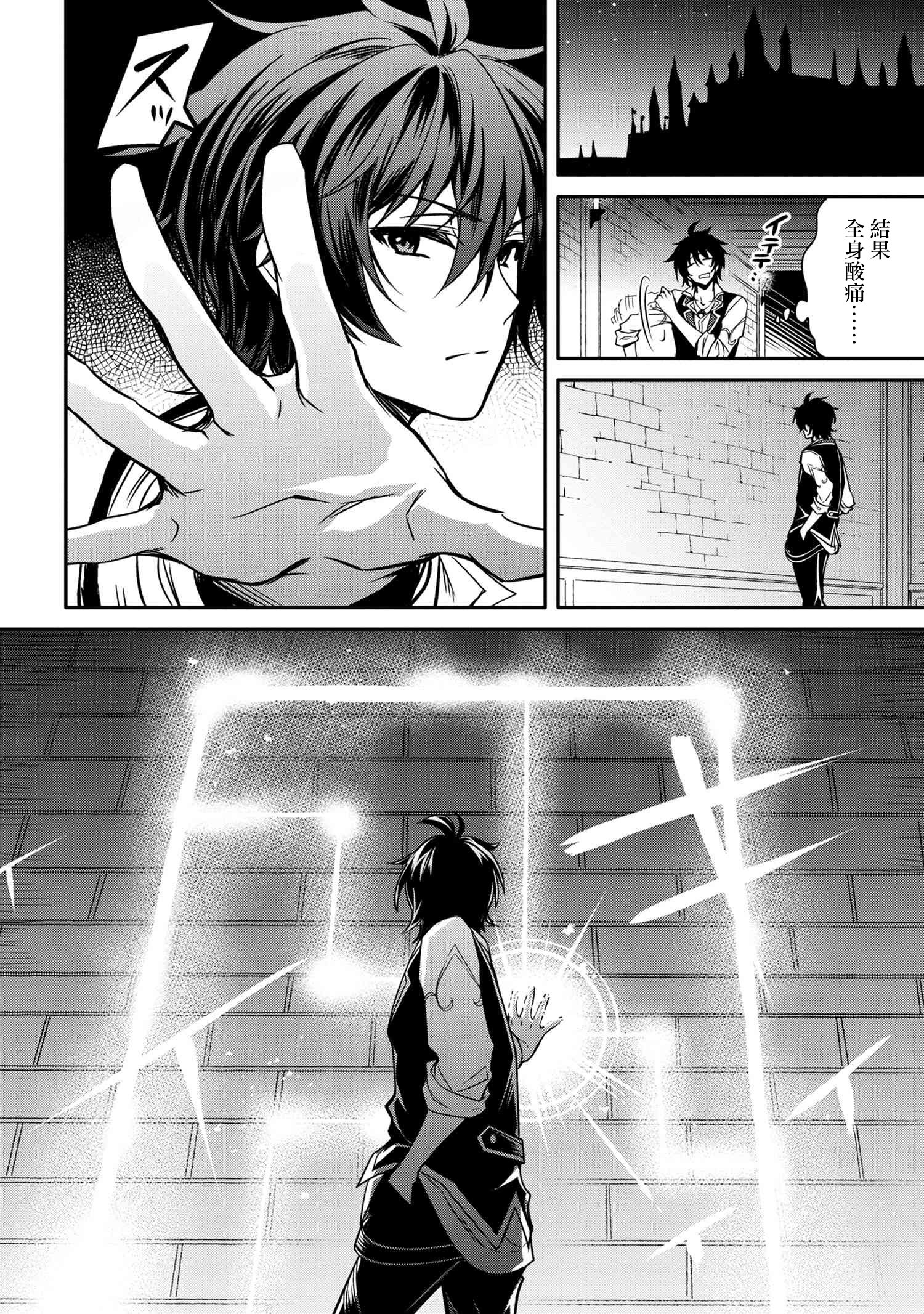 最强出涸皇子的暗跃帝位争夺韩漫全集-第08话无删减无遮挡章节图片 