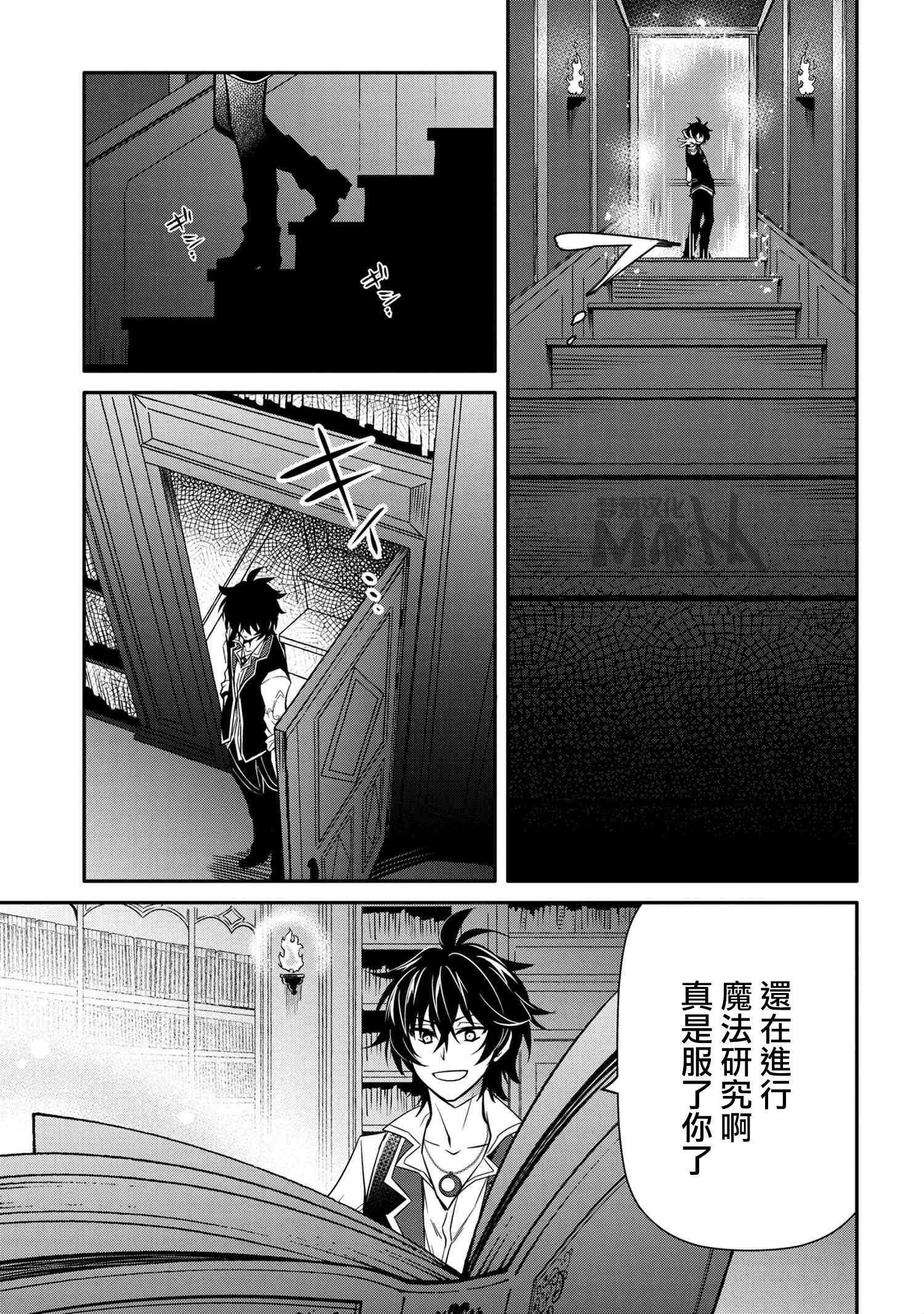 最强出涸皇子的暗跃帝位争夺韩漫全集-第08话无删减无遮挡章节图片 