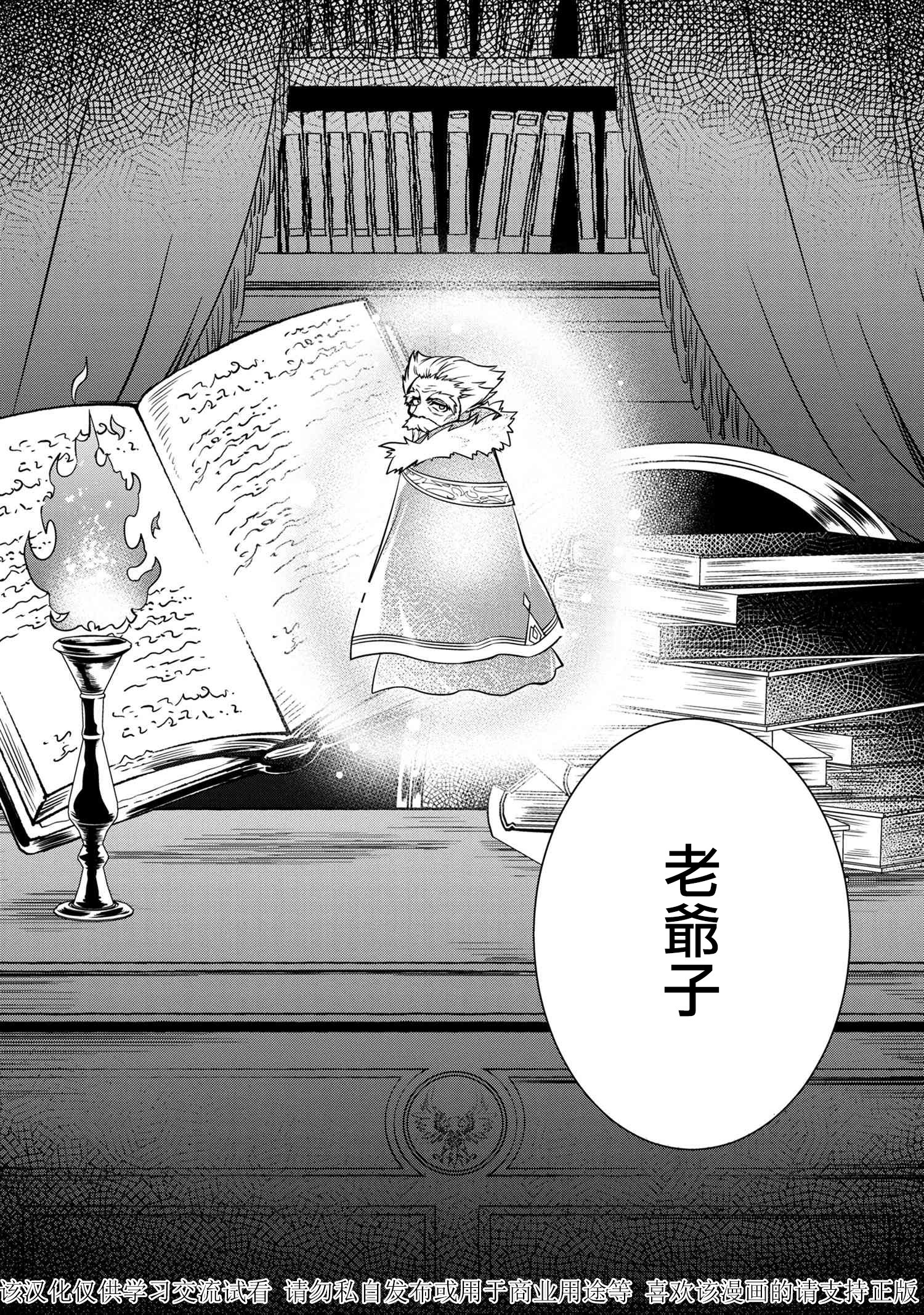 最强出涸皇子的暗跃帝位争夺韩漫全集-第08话无删减无遮挡章节图片 