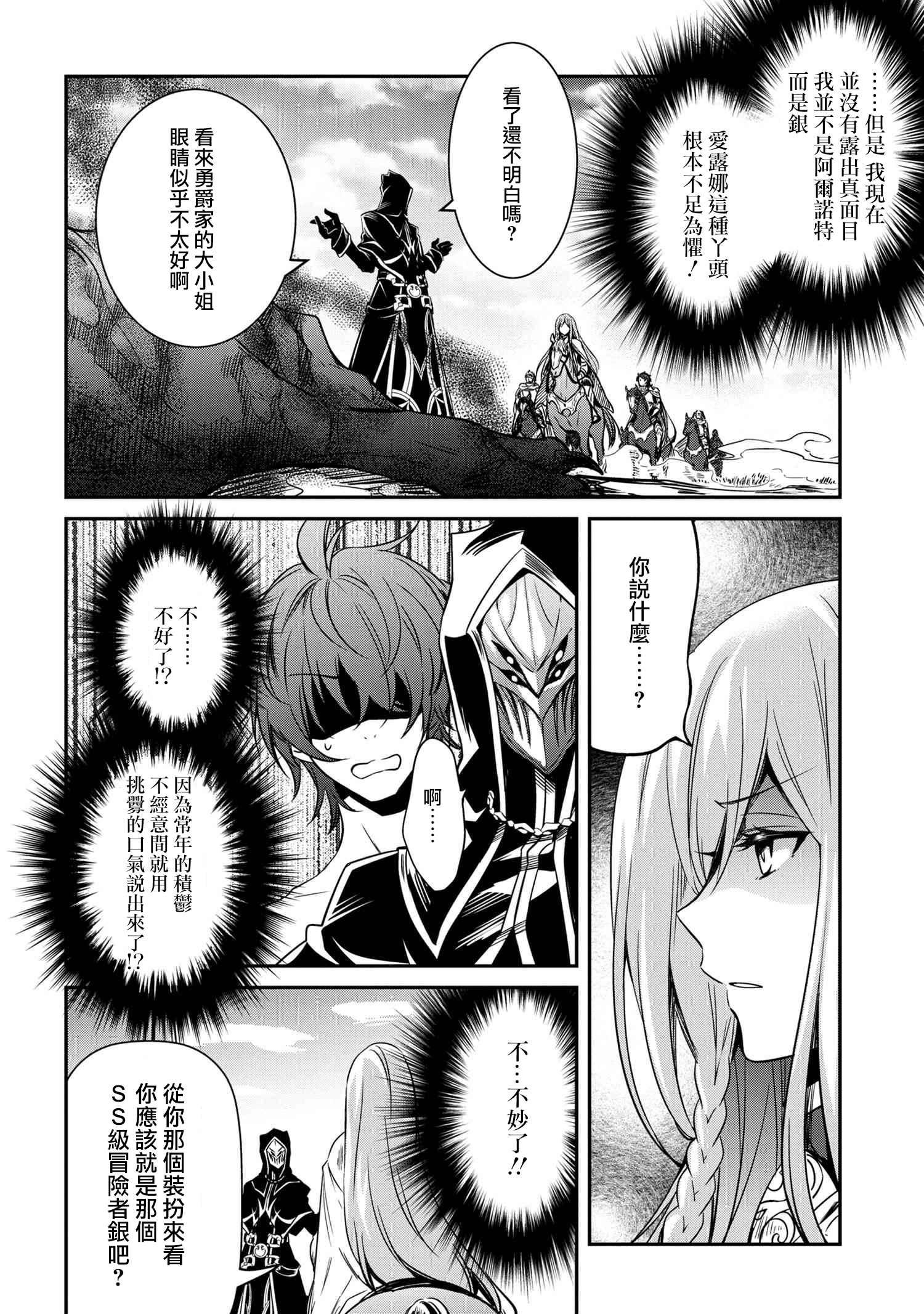 最强出涸皇子的暗跃帝位争夺韩漫全集-第08话无删减无遮挡章节图片 