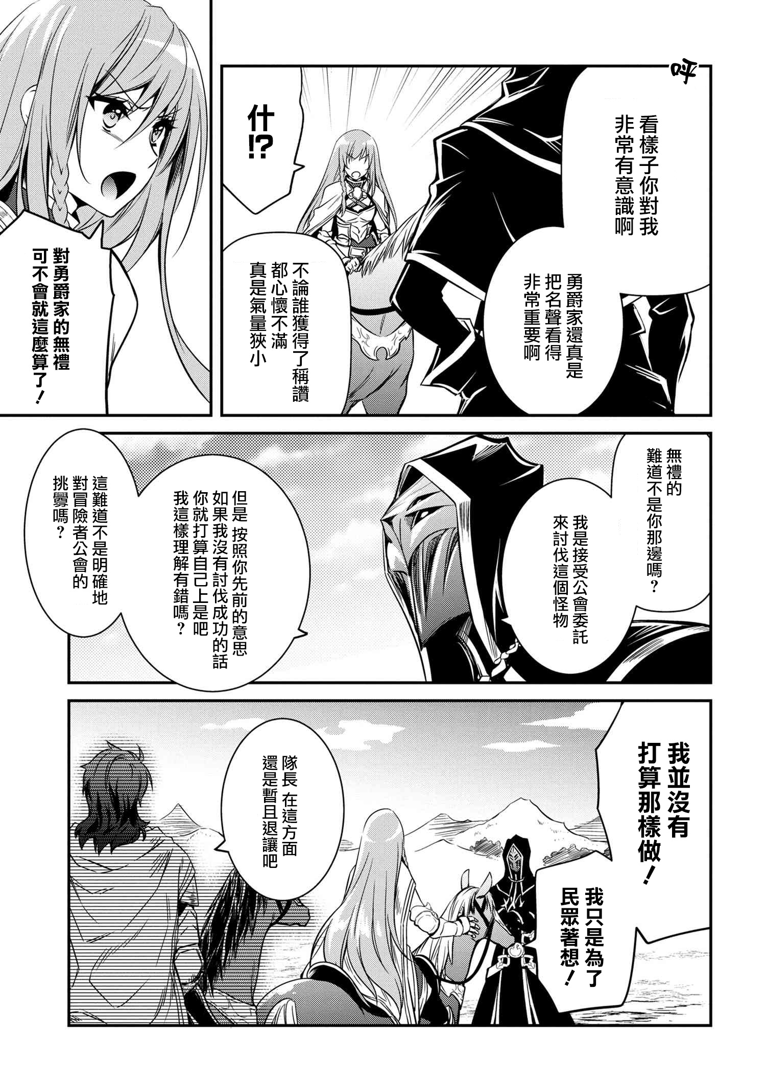最强出涸皇子的暗跃帝位争夺韩漫全集-第08话无删减无遮挡章节图片 