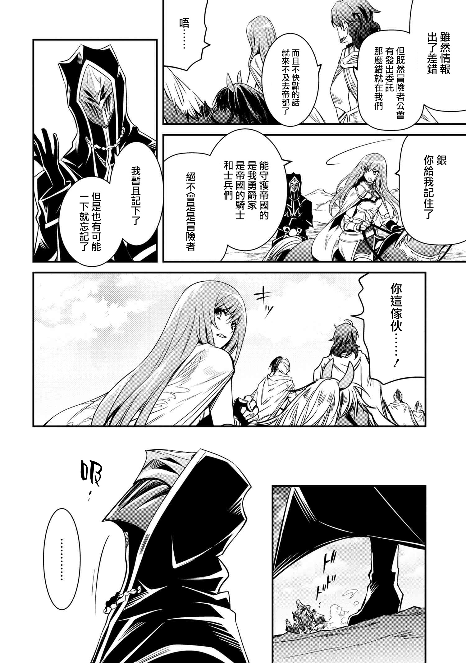 最强出涸皇子的暗跃帝位争夺韩漫全集-第08话无删减无遮挡章节图片 