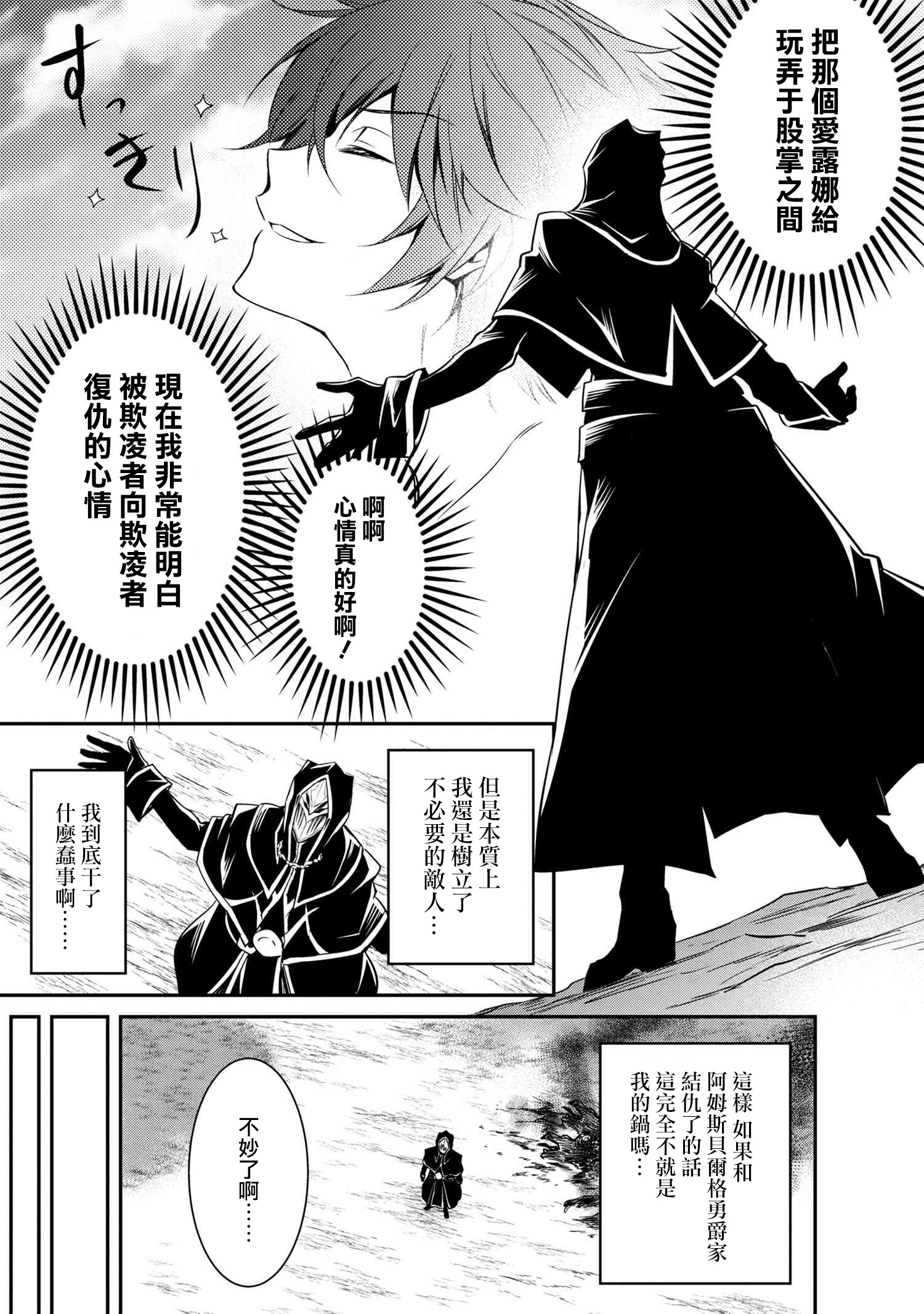 最强出涸皇子的暗跃帝位争夺韩漫全集-第08话无删减无遮挡章节图片 